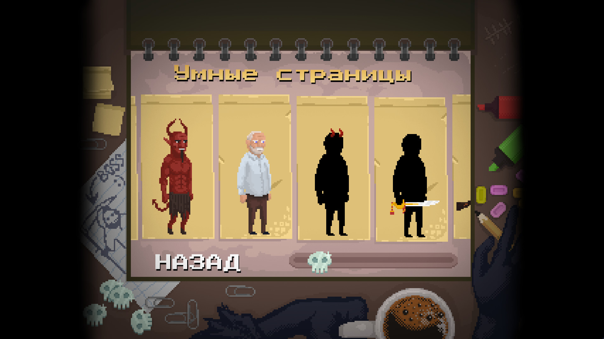 Скриншот из игры Peace, Death! - 6