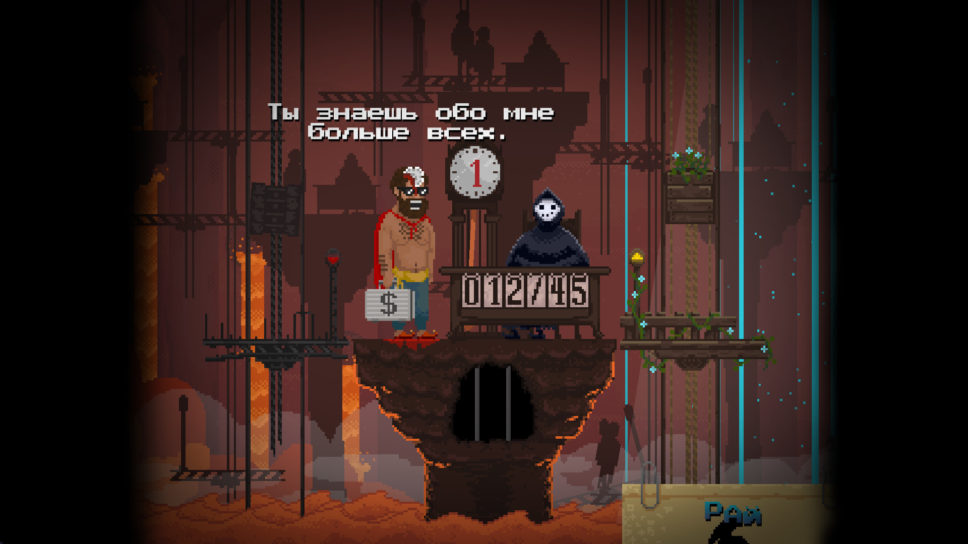 Скриншот из игры Peace, Death! - 7