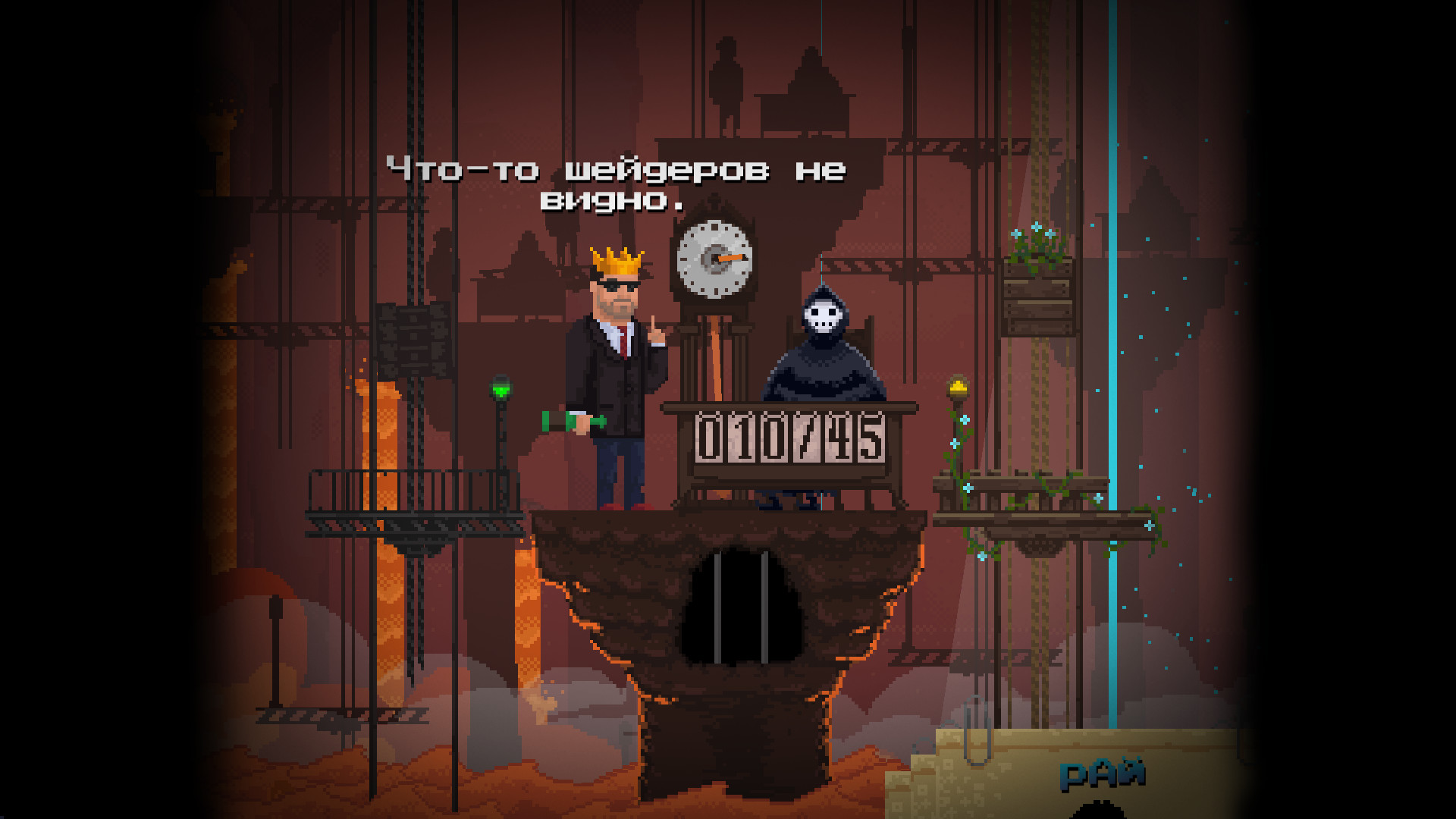 Скриншот из игры Peace, Death! - 9