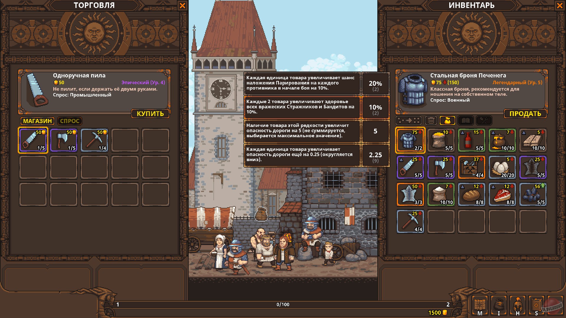 Скриншот из игры TRADESMAN: Deal to Dealer - 9