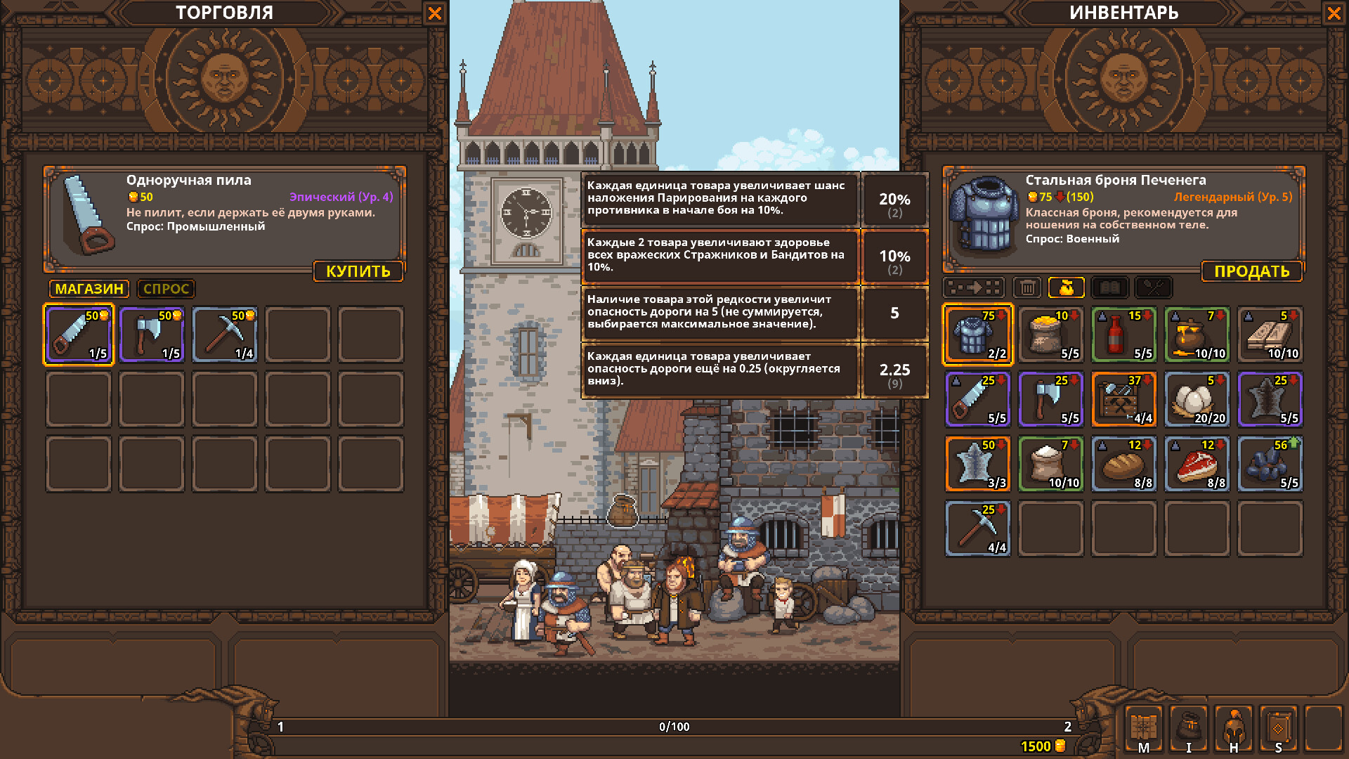 Скриншот из игры TRADESMAN: Deal to Dealer - 4