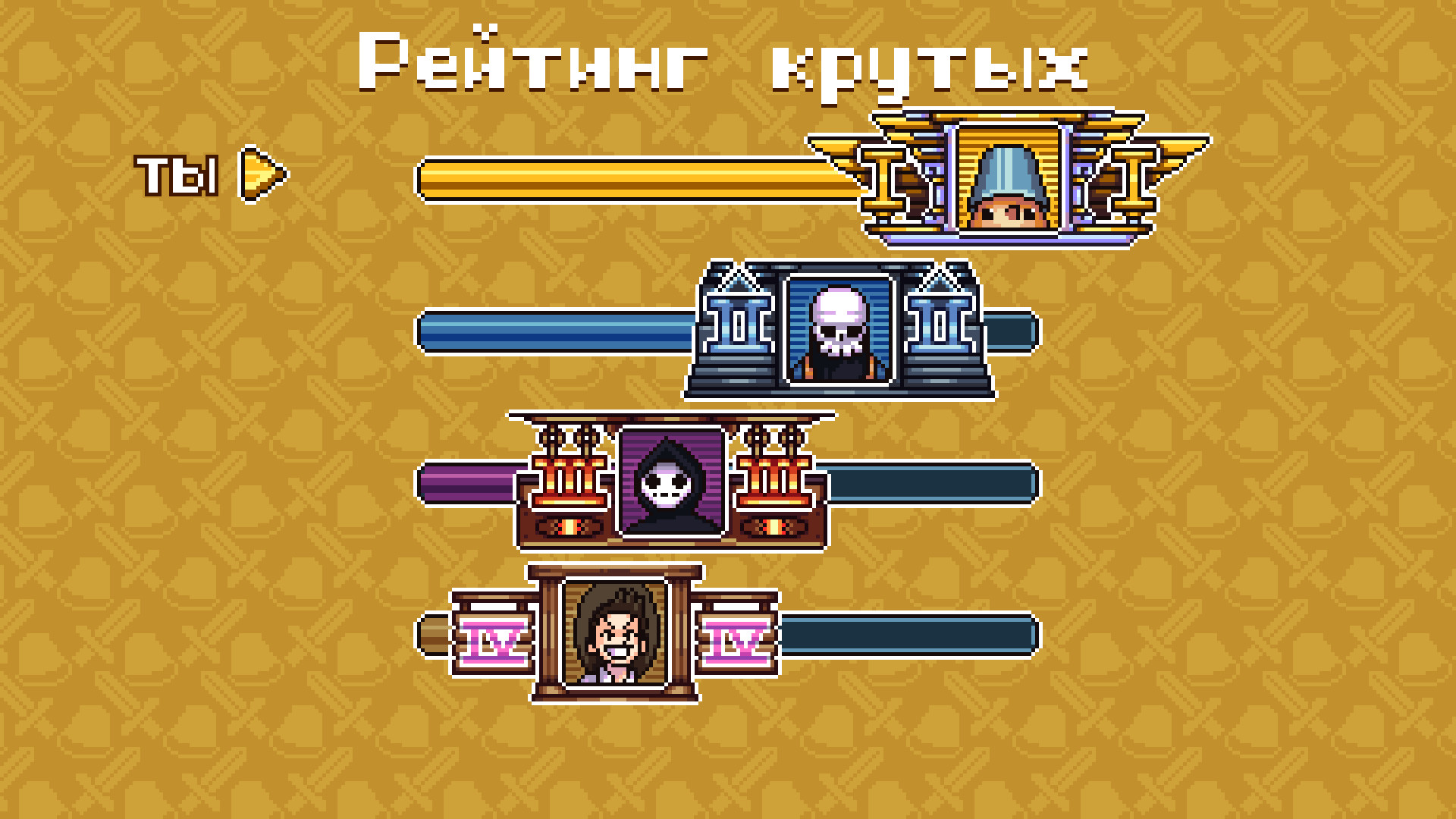 Скриншот из игры WHO IS AWESOME - 5