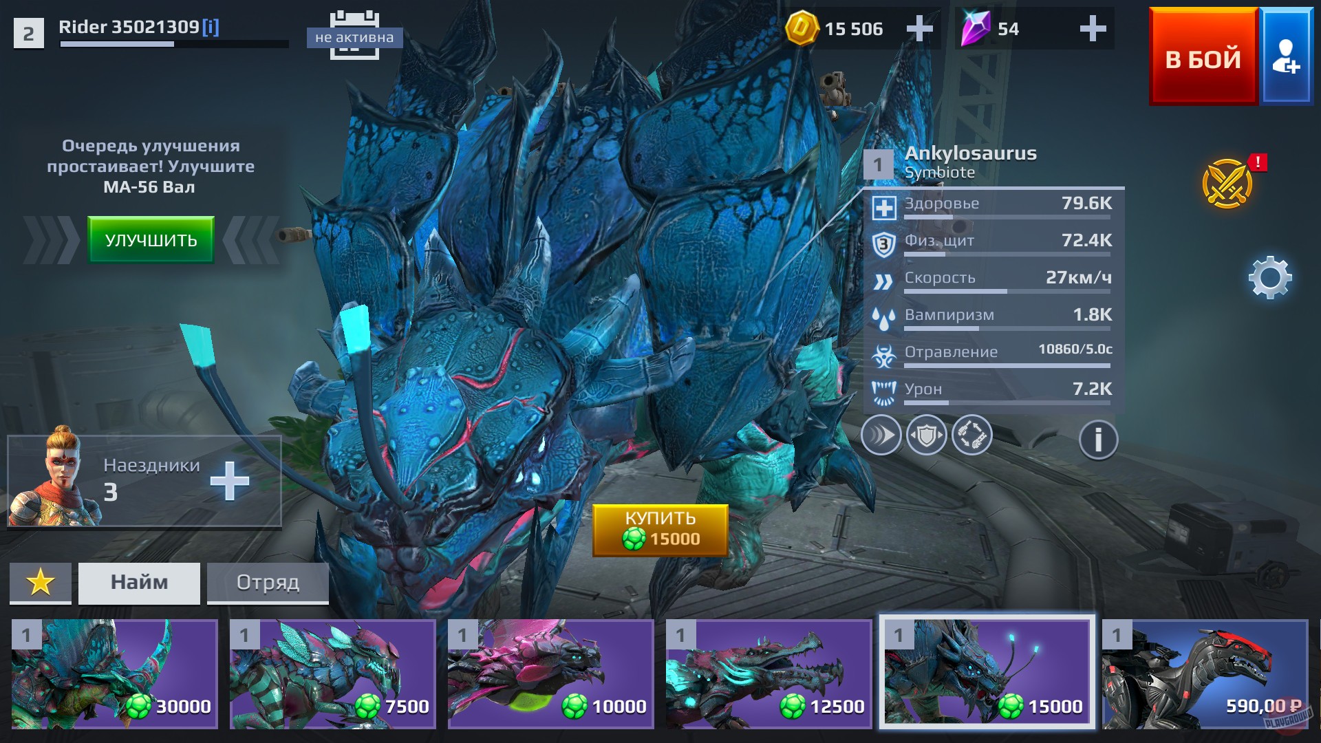 Скриншот из игры Jurassic Monster World - 5