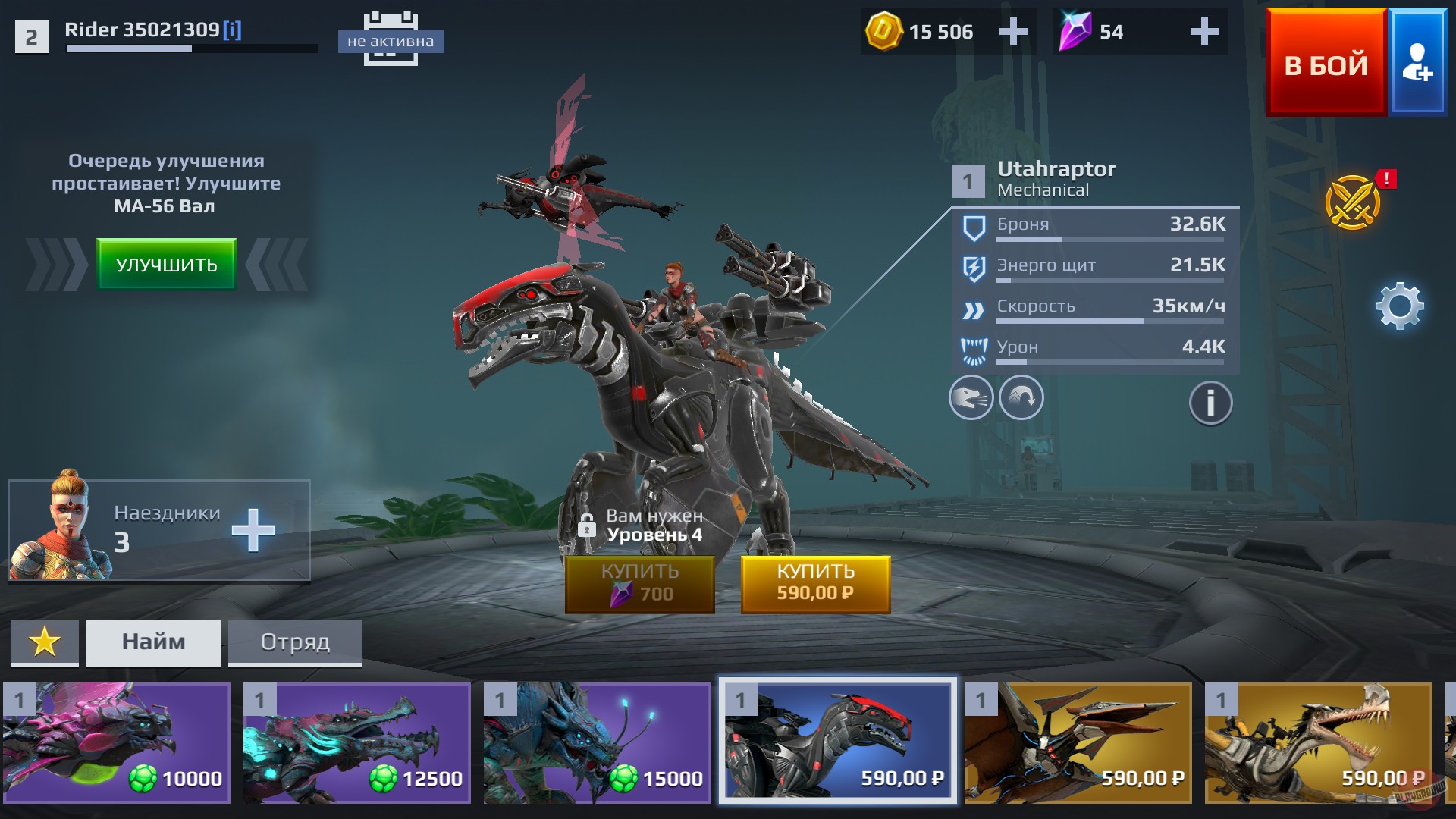 Скриншот из игры Jurassic Monster World - 16