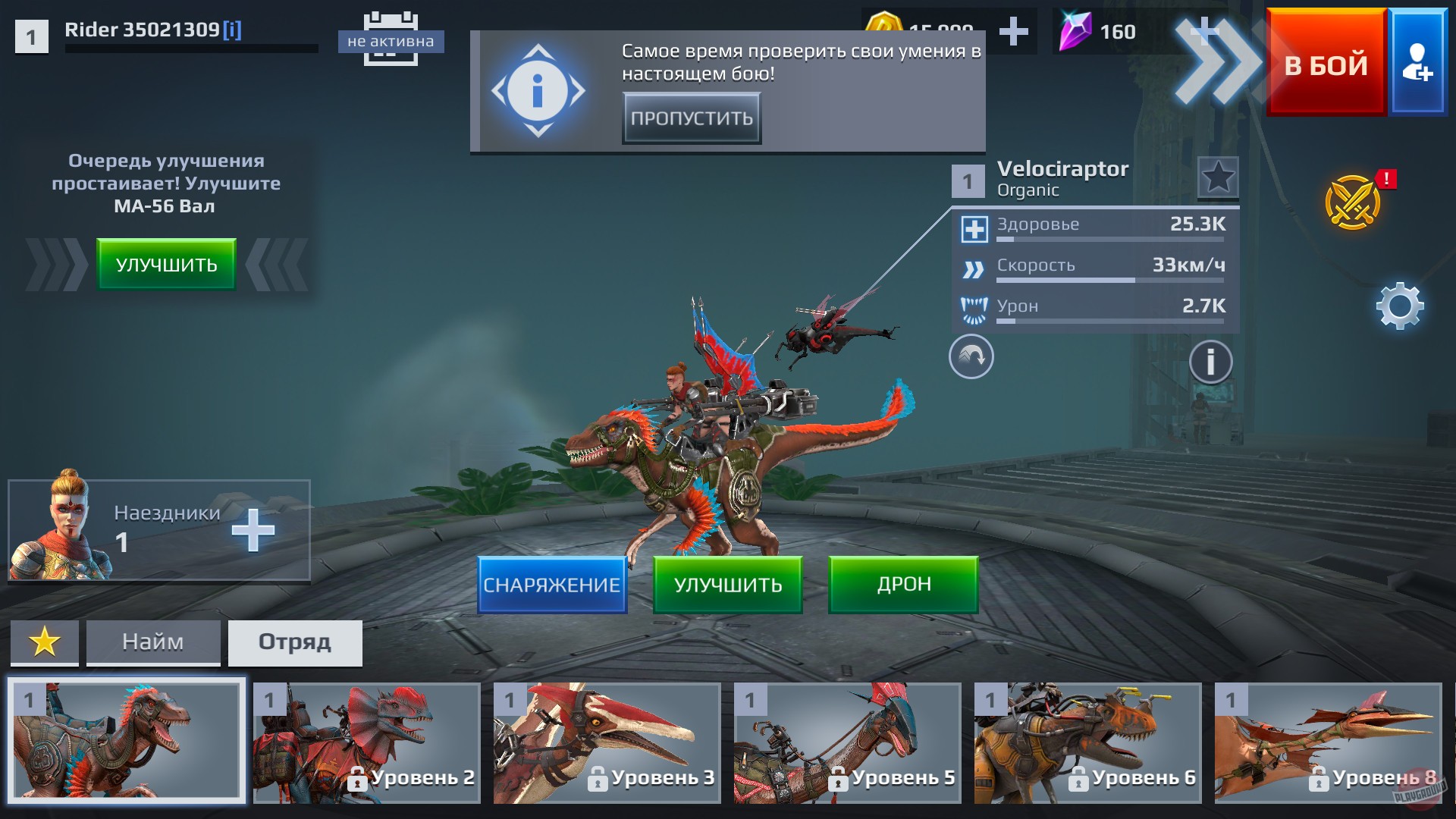 Скриншот из игры Jurassic Monster World - 3