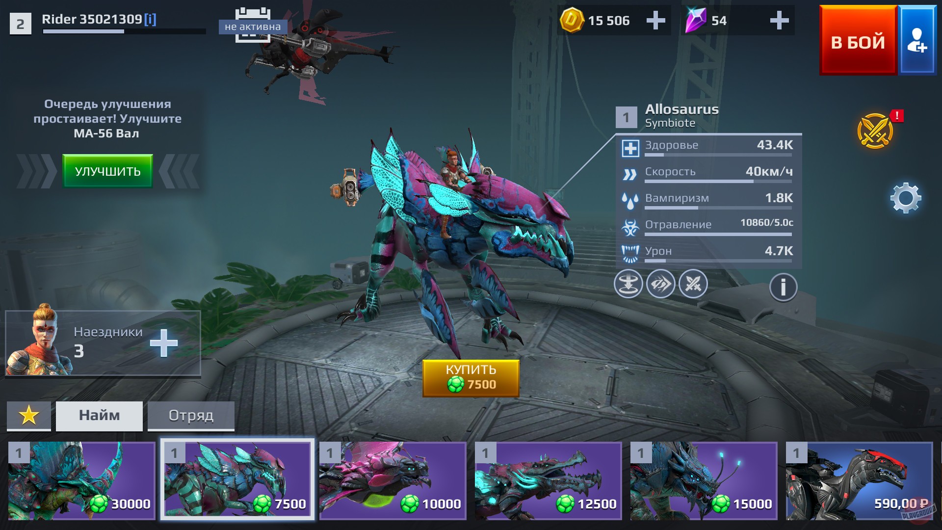 Скриншот из игры Jurassic Monster World - 21