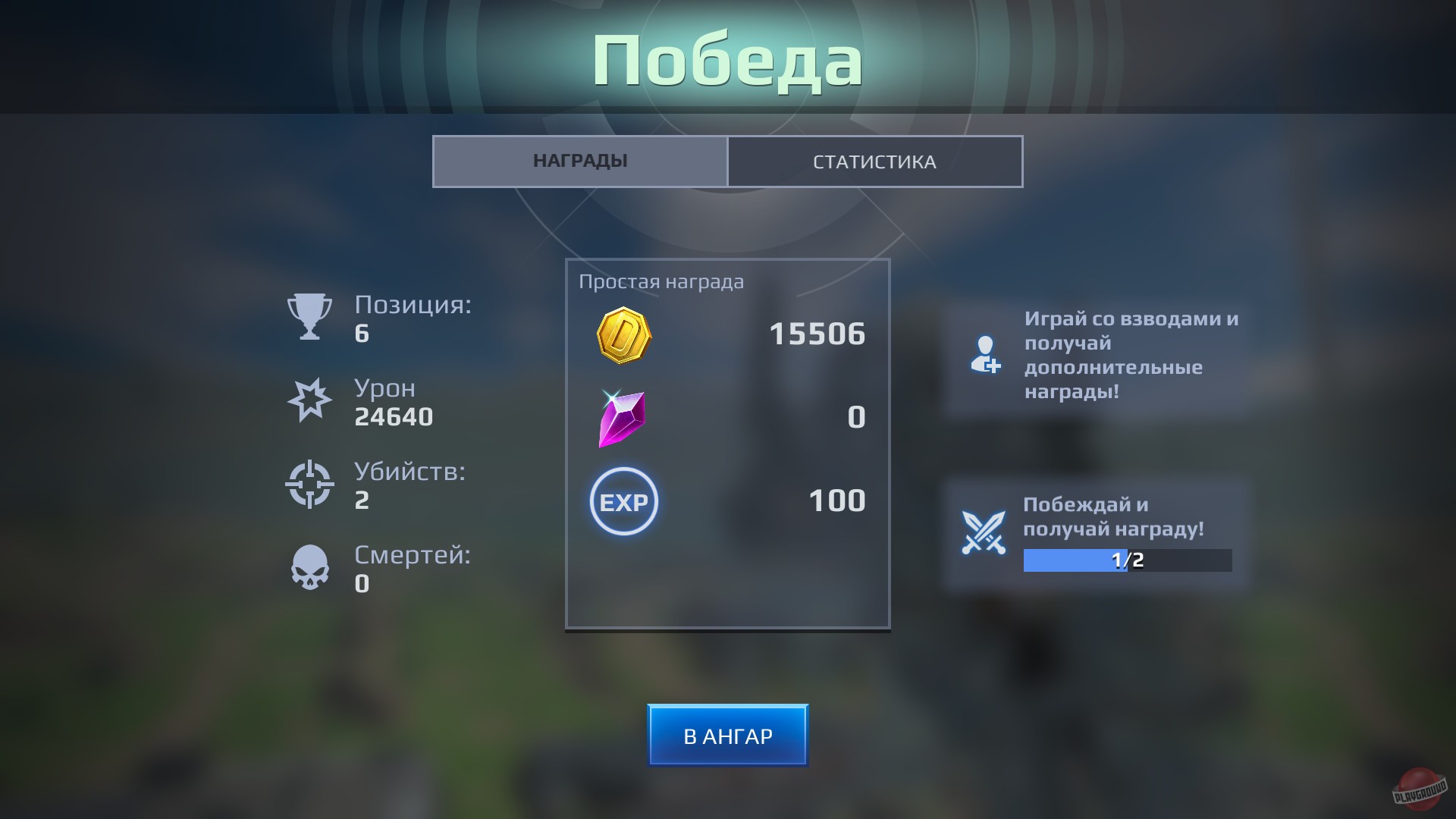 Скриншот из игры Jurassic Monster World - 17