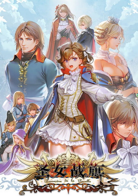 Обложка Banner of the Maid