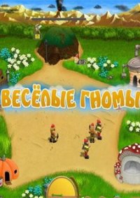 Обложка игры Веселые гномы