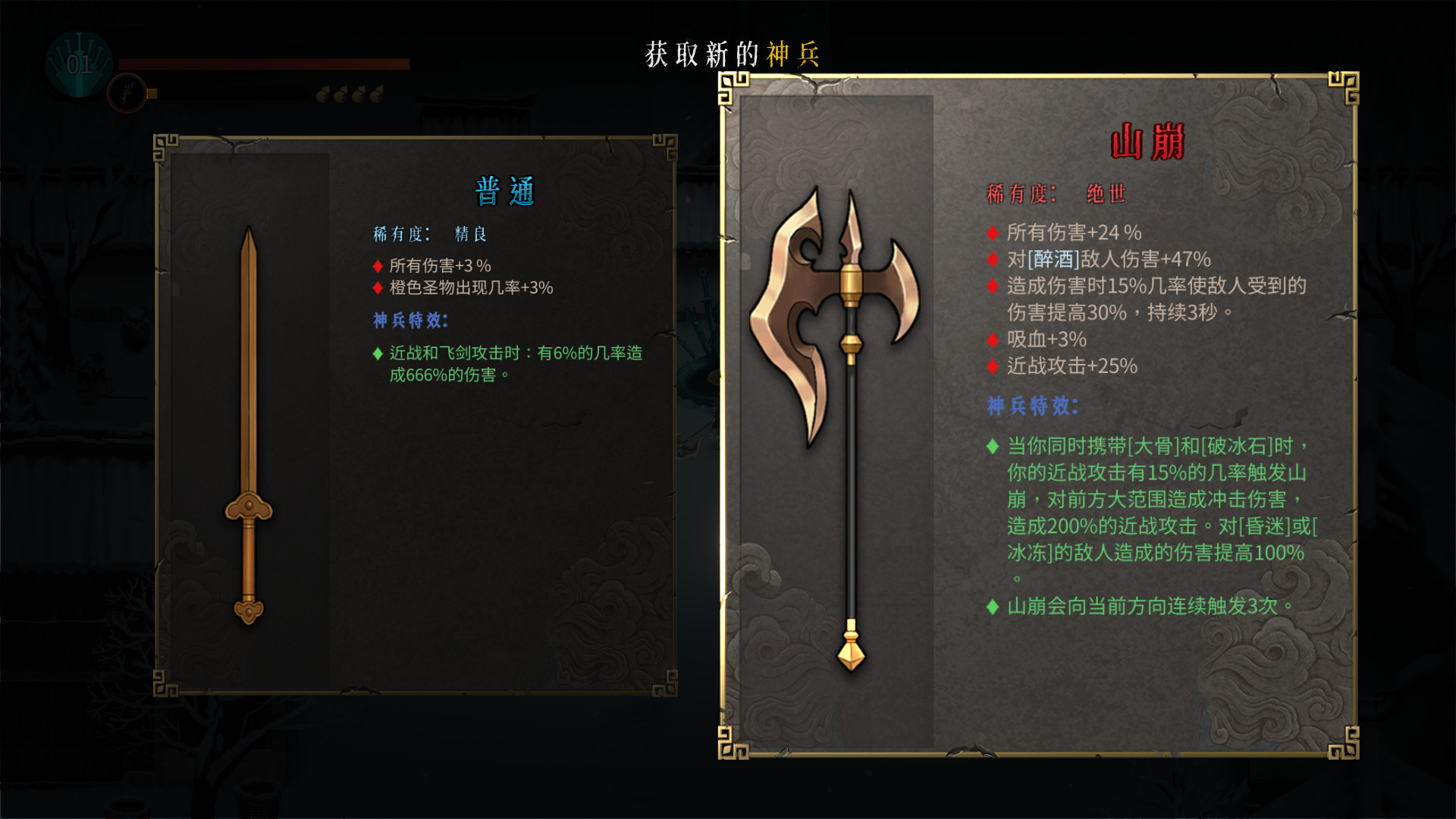 Скриншот из игры Warm Snow - 45