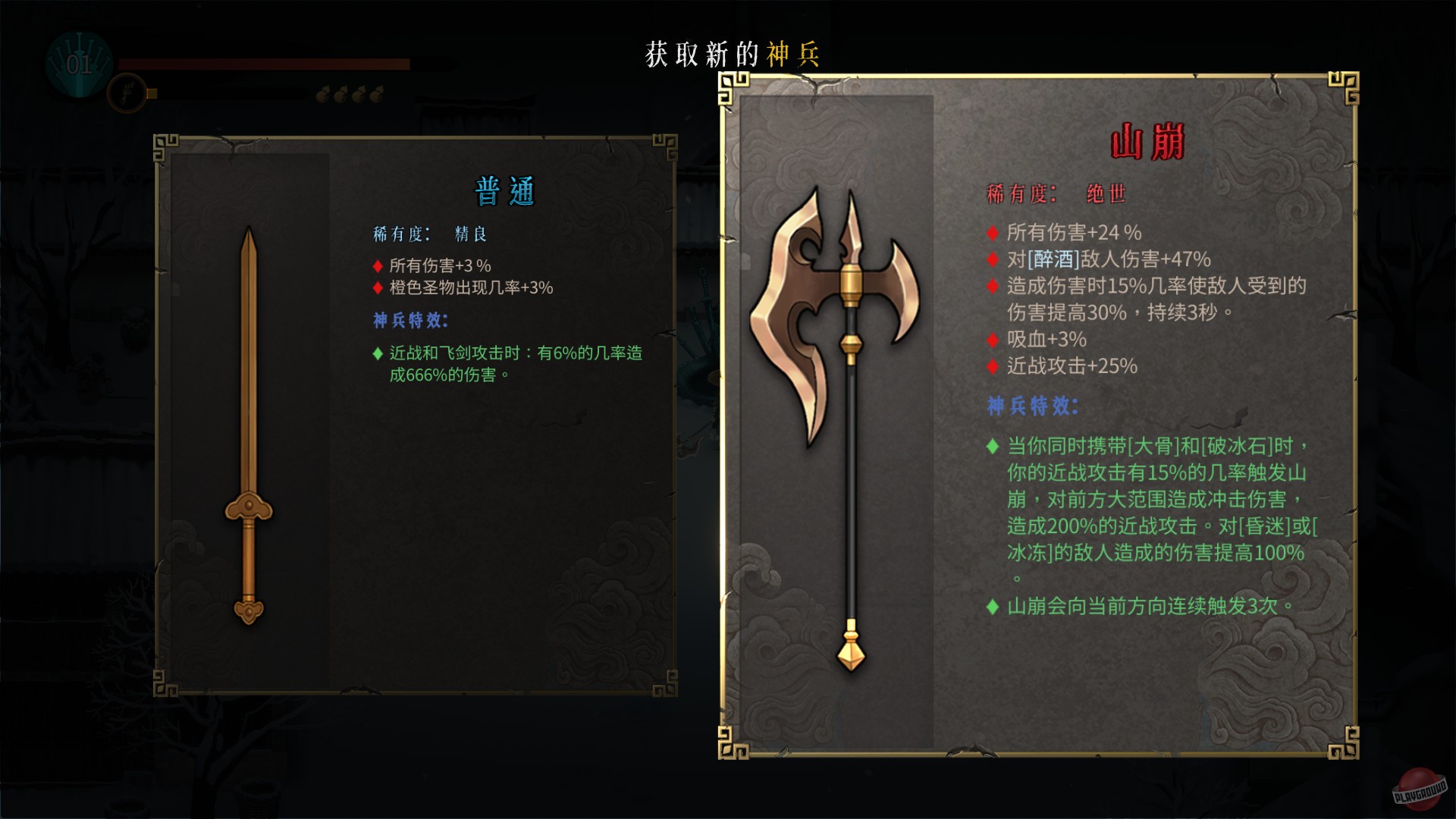 Скриншот из игры Warm Snow - 6