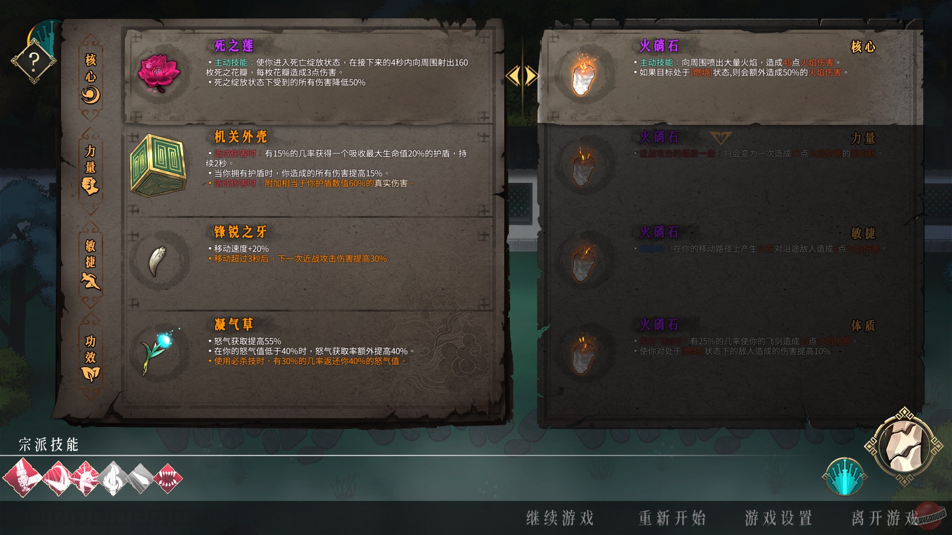 Скриншот из игры Warm Snow - 55