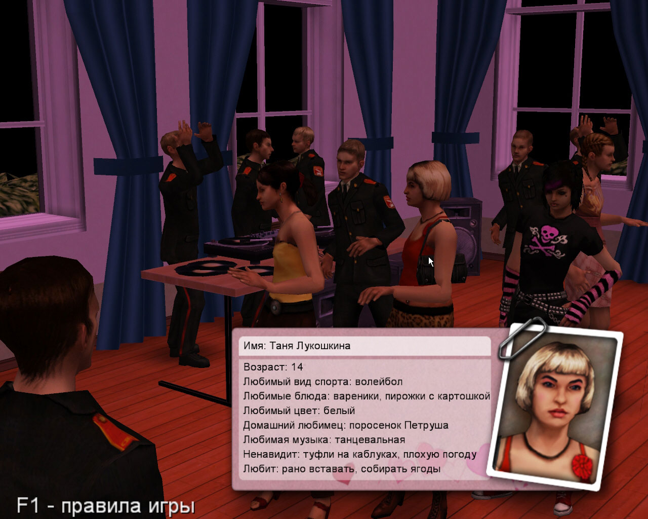 Скриншот из игры Кадетство. Новая история - 7