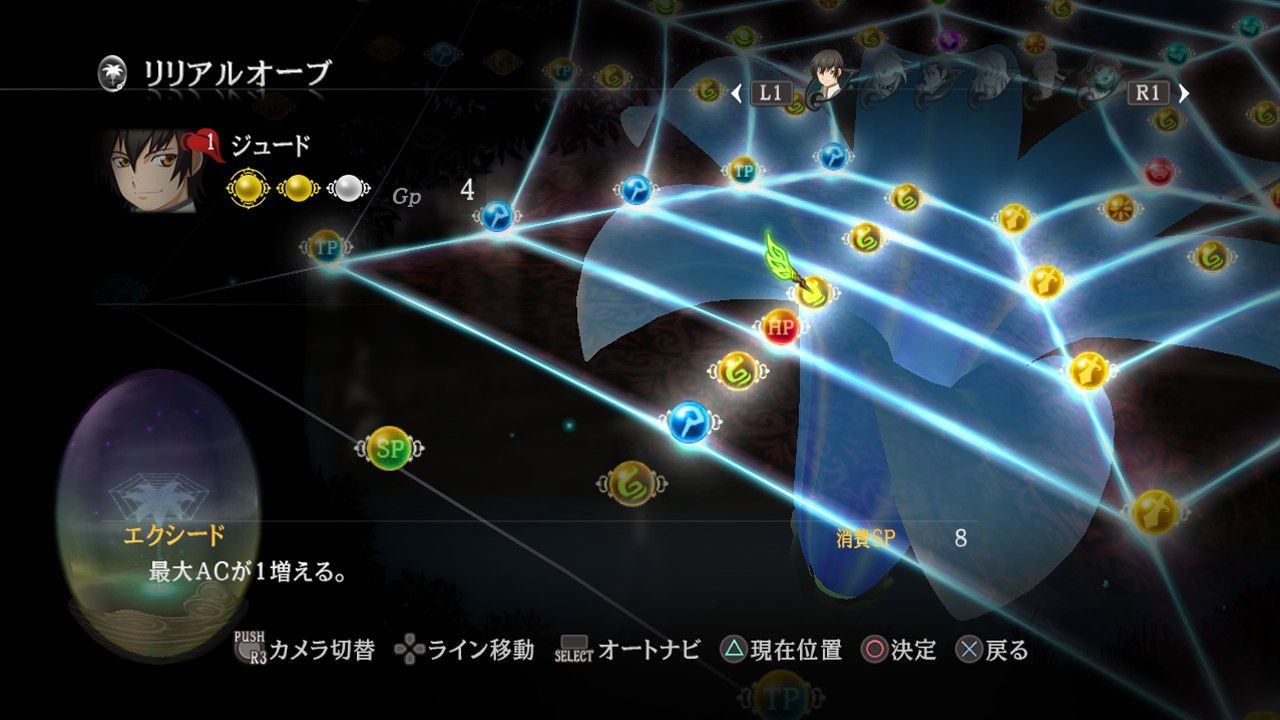 Скриншот из игры Tales of Xillia - 50