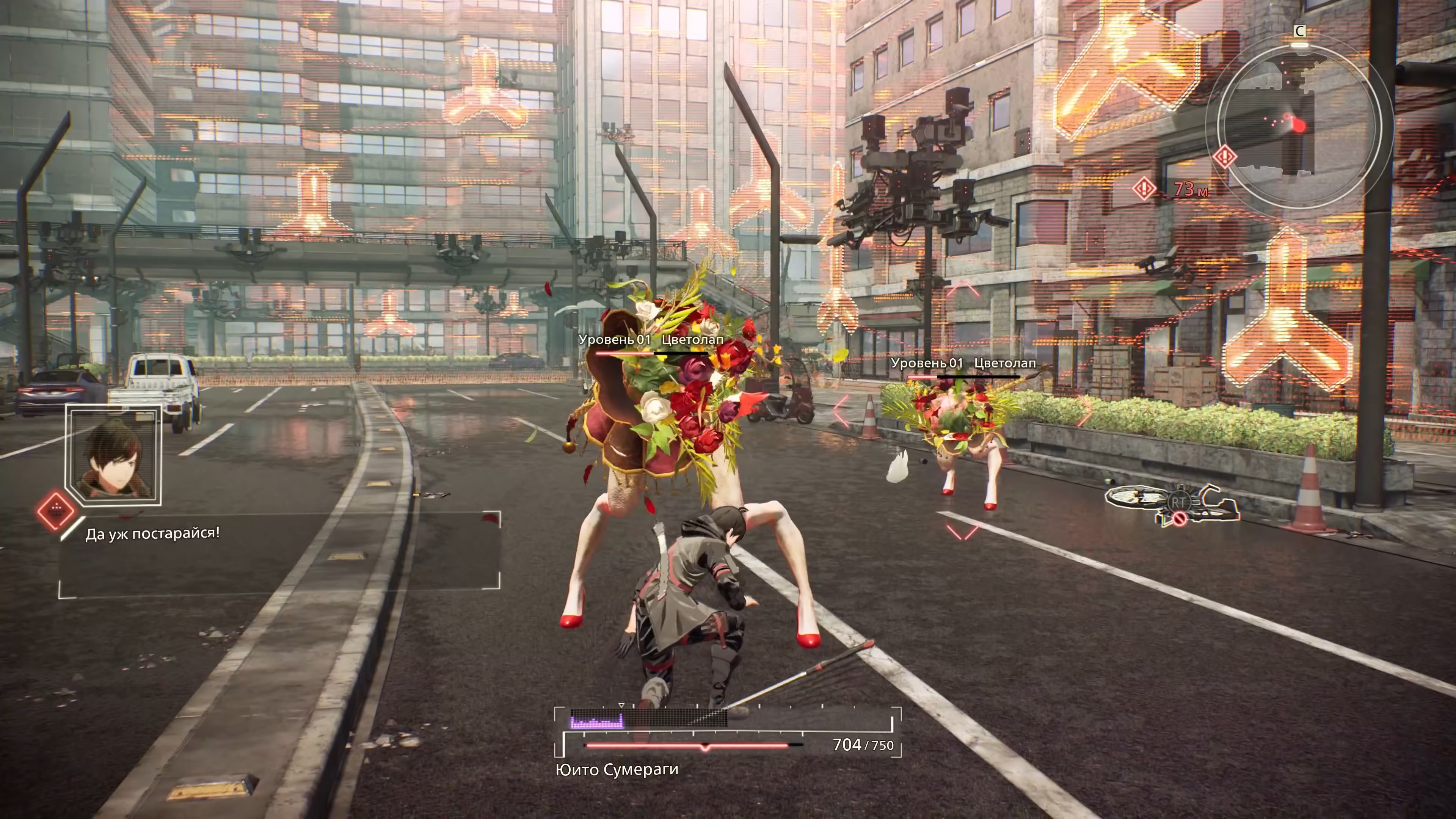 Скриншот из игры Scarlet Nexus - 111