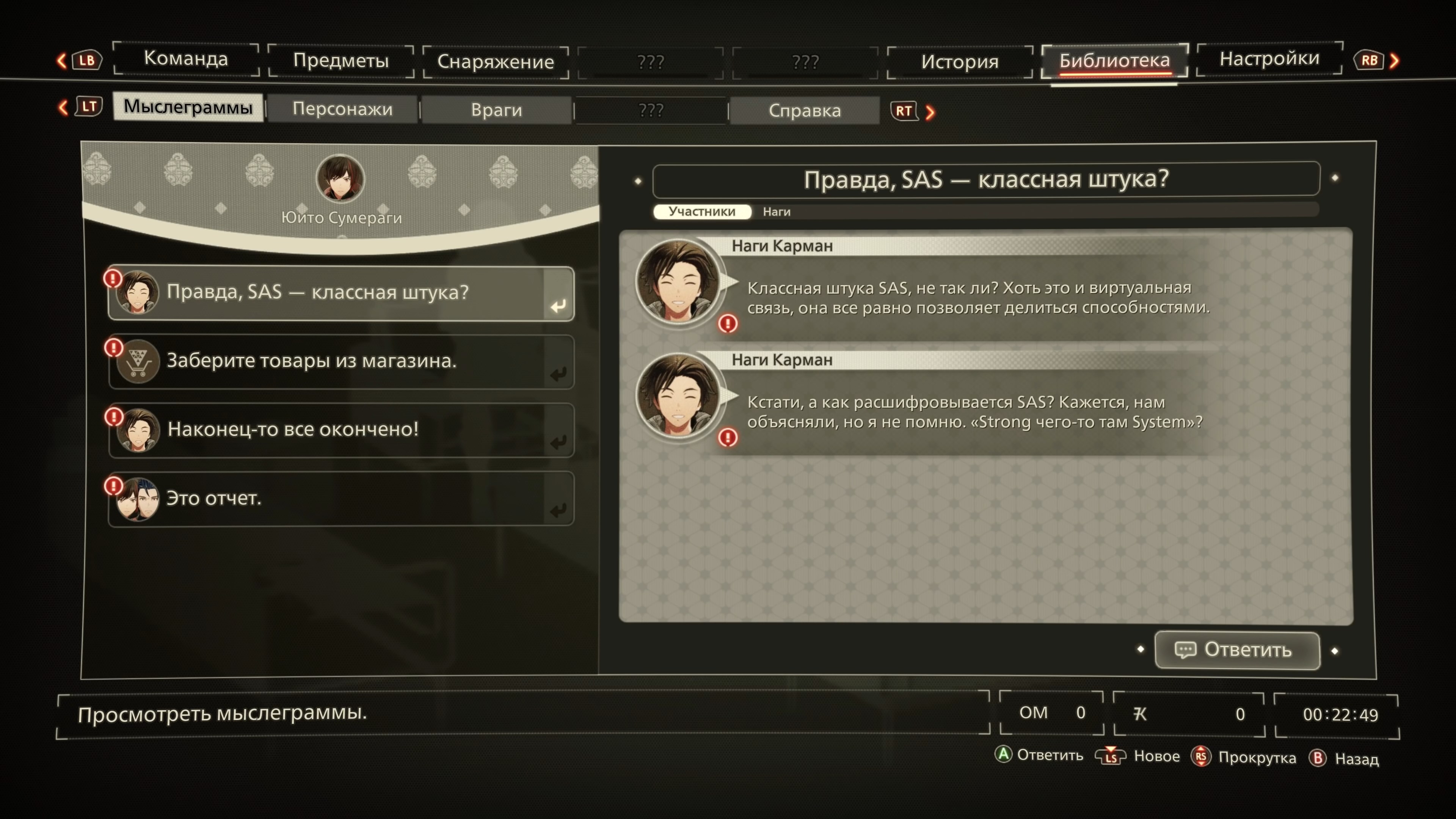 Скриншот из игры Scarlet Nexus - 38