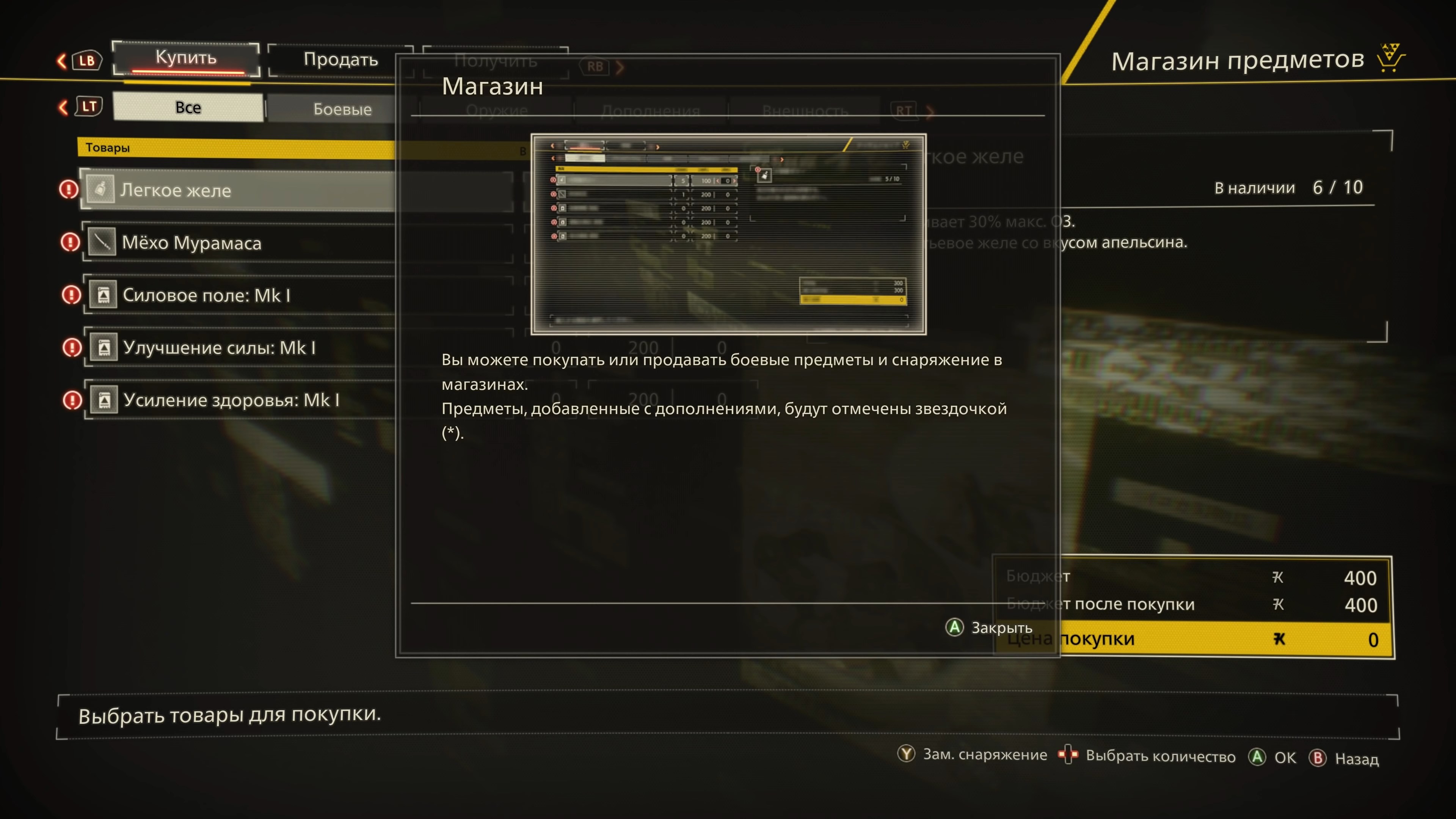 Скриншот из игры Scarlet Nexus - 86