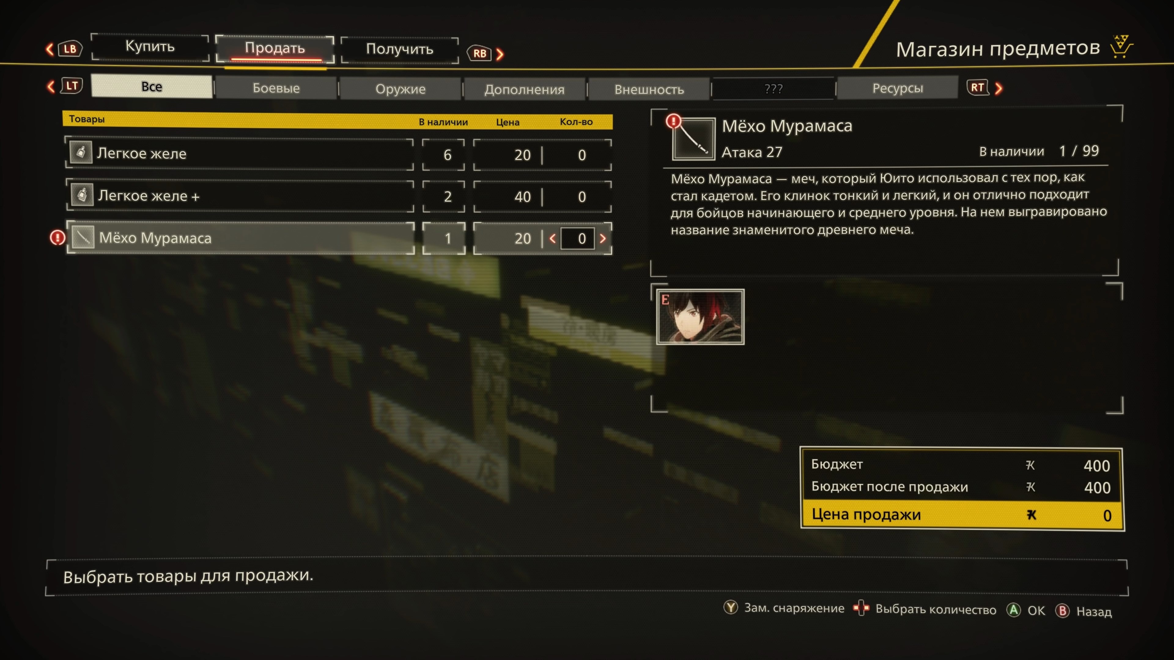 Скриншот из игры Scarlet Nexus - 89