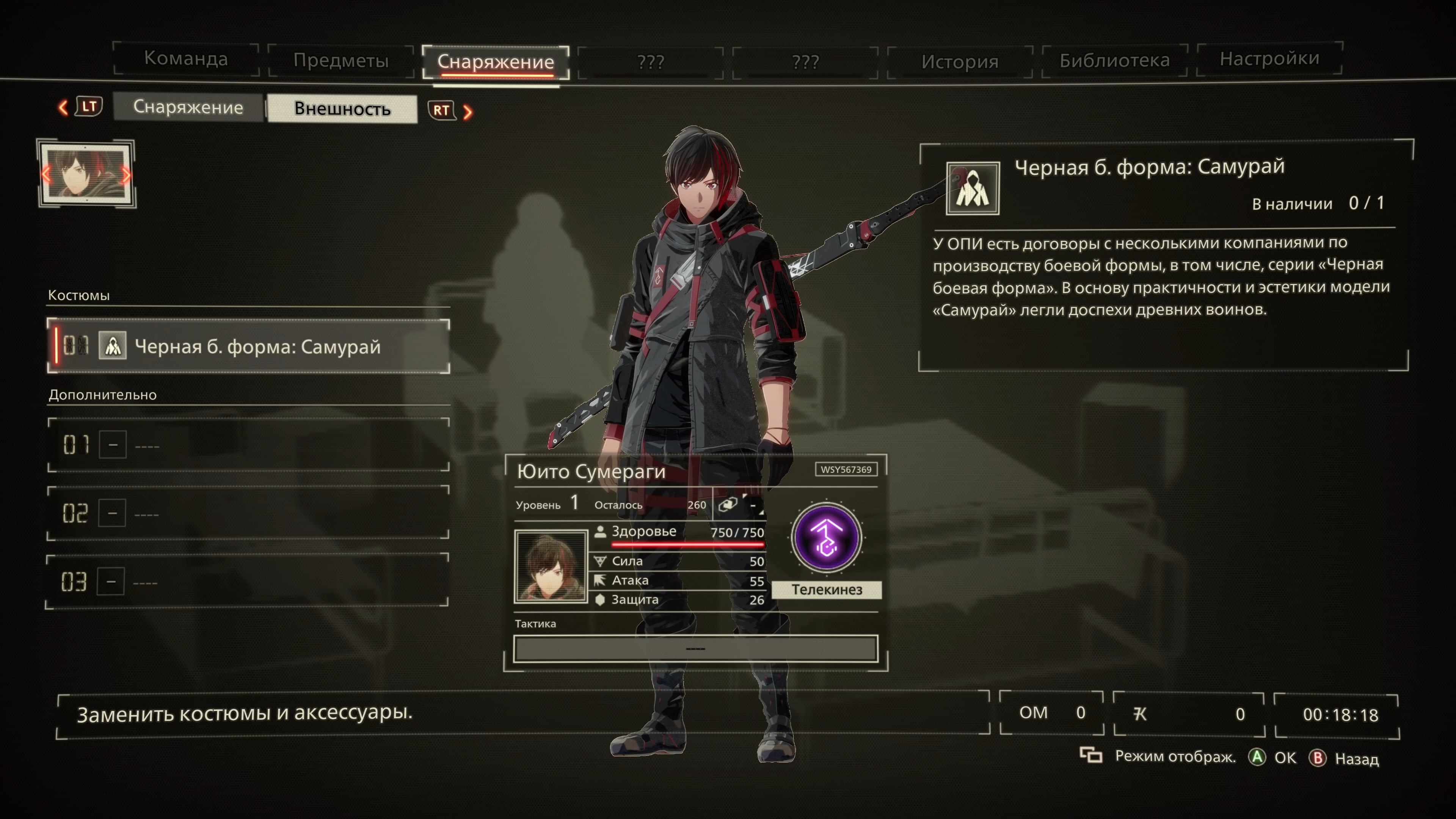 Скриншот из игры Scarlet Nexus - 101