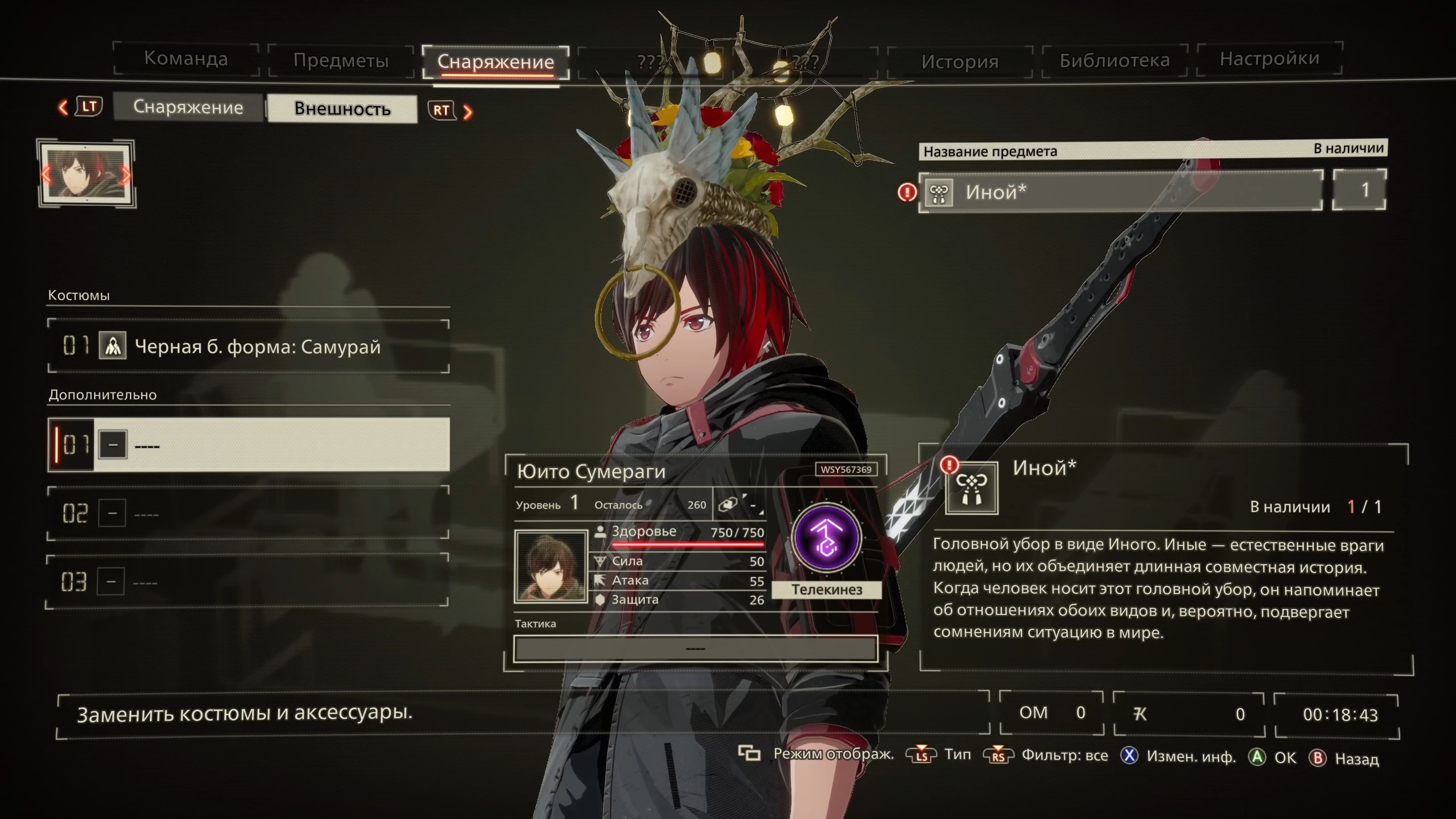 Скриншот из игры Scarlet Nexus - 33