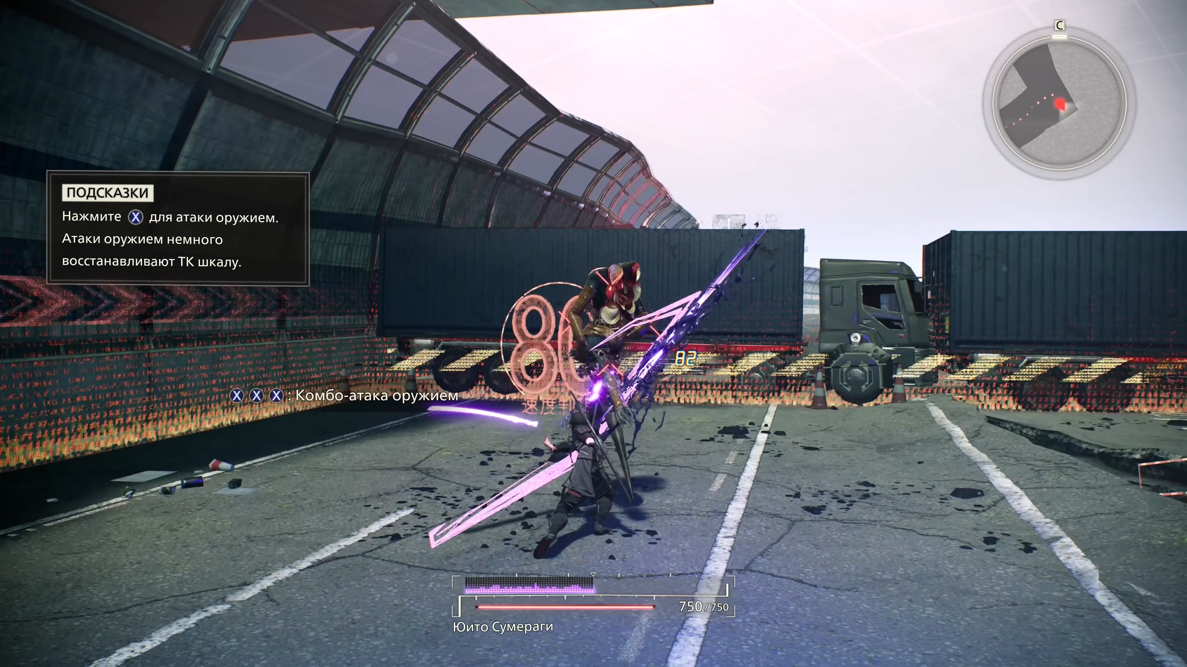 Скриншот из игры Scarlet Nexus - 114