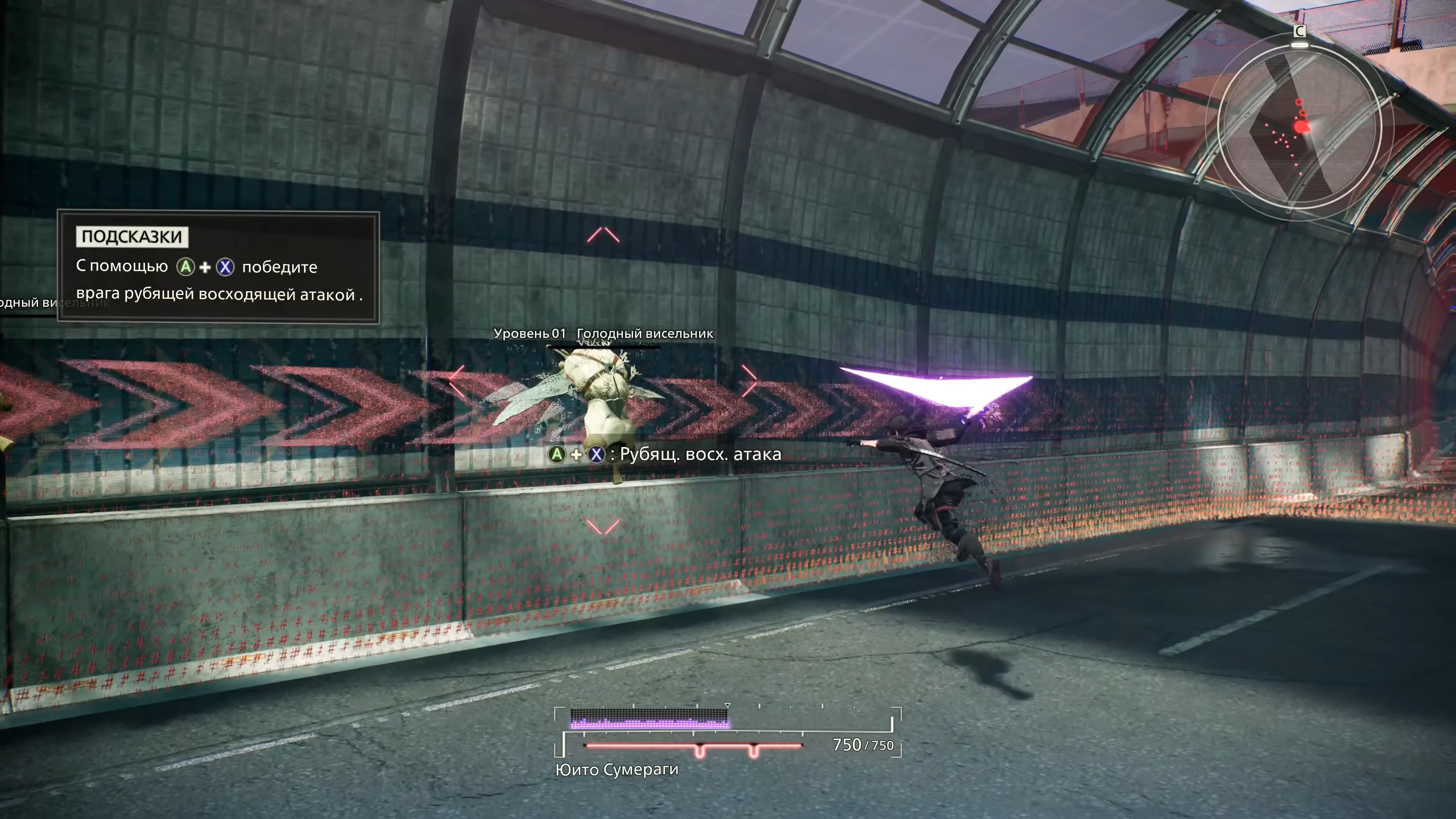 Скриншот из игры Scarlet Nexus - 109