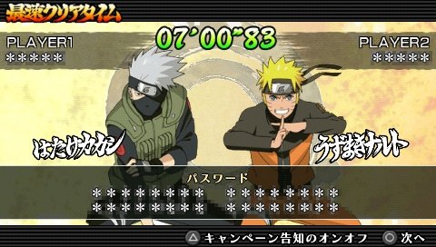 Скриншот из игры Naruto Shippuden: Ultimate Ninja Impact - 63