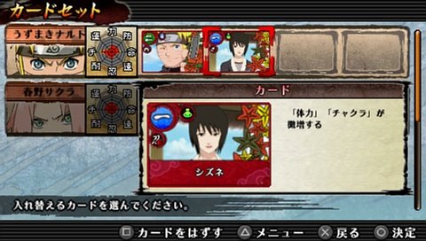 Скриншот из игры Naruto Shippuden: Ultimate Ninja Impact - 18