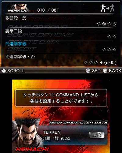 Скриншот из игры Tekken 3D: Prime Edition - 119