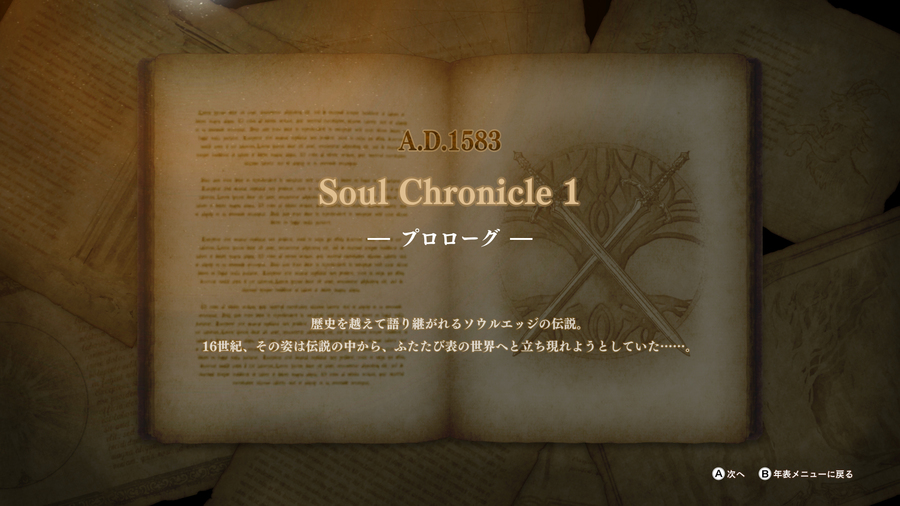 Скриншот из игры SoulCalibur 6 - 110