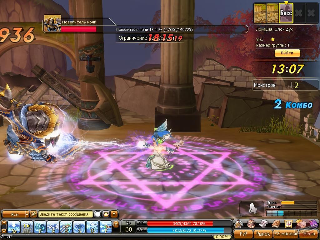 Скриншот из игры Dragonica - 19