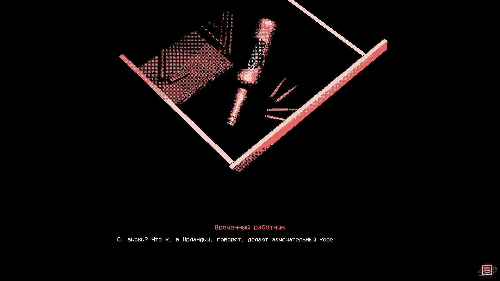 Скриншот из игры outside the door - 8