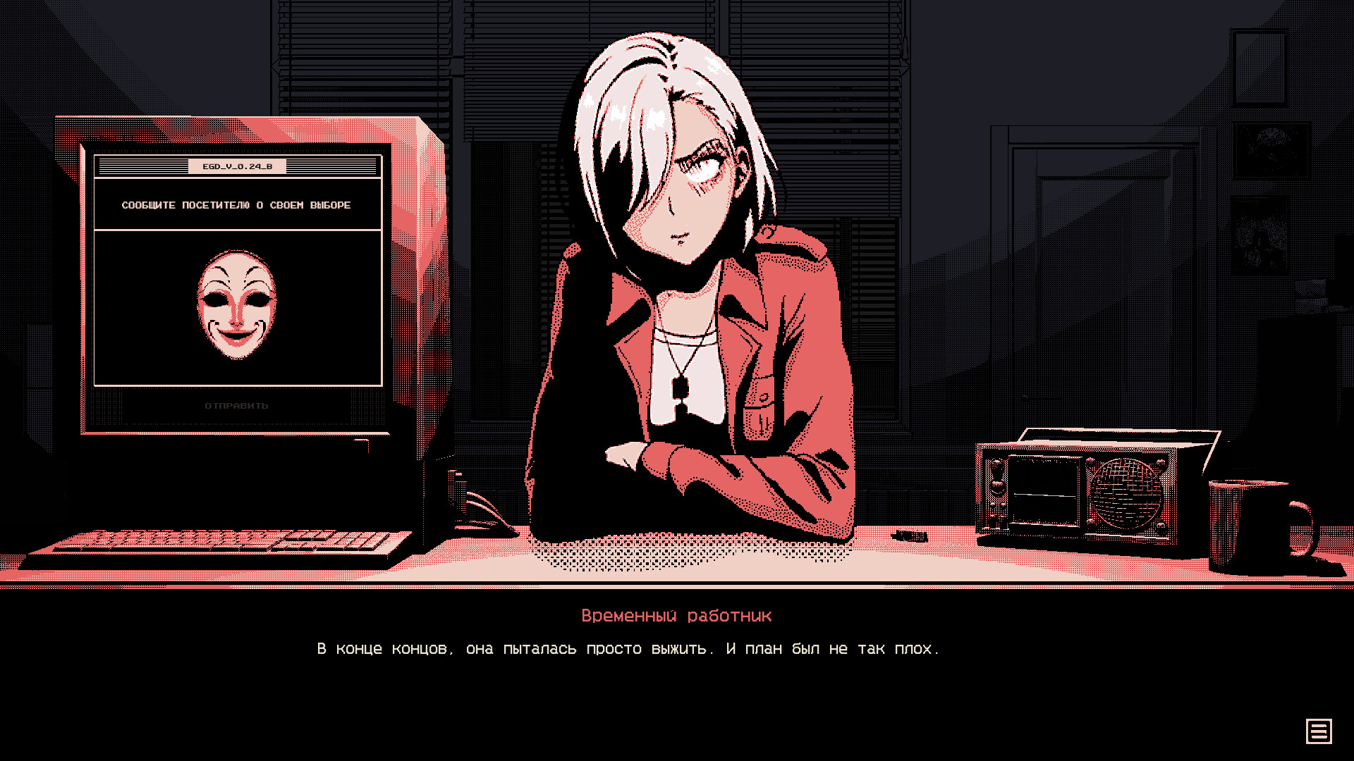 Скриншот из игры outside the door - 5