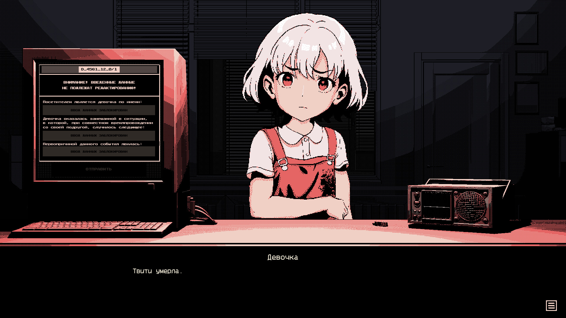 Скриншот из игры outside the door - 7