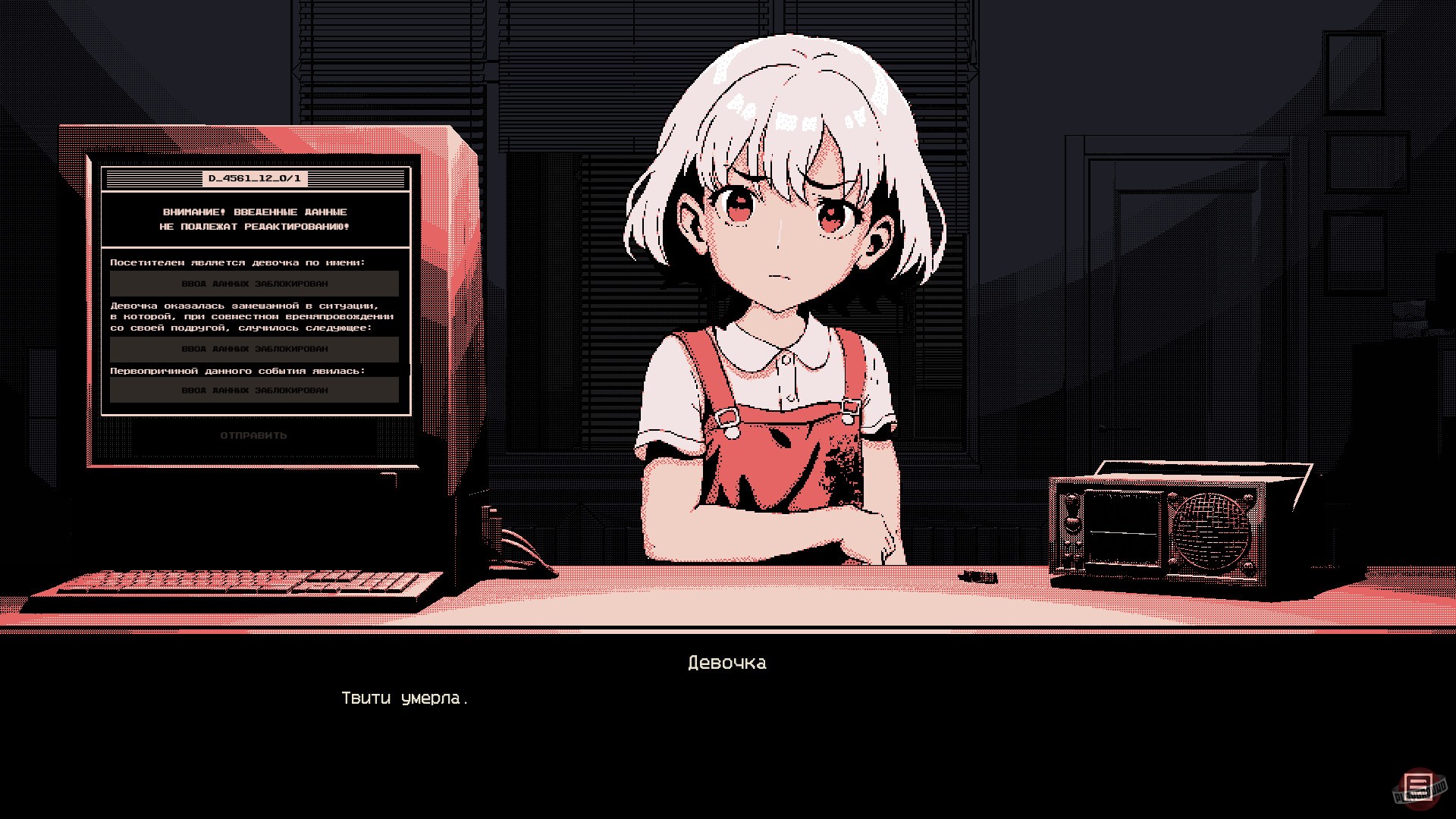 Скриншот из игры outside the door - 9