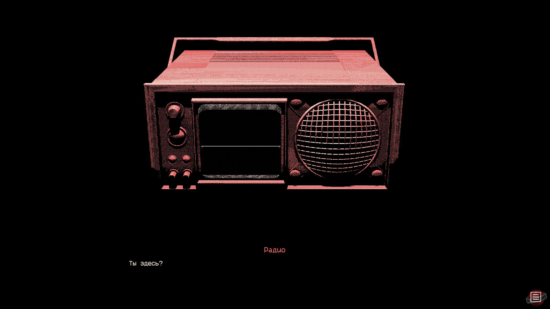 Скриншот из игры outside the door - 6