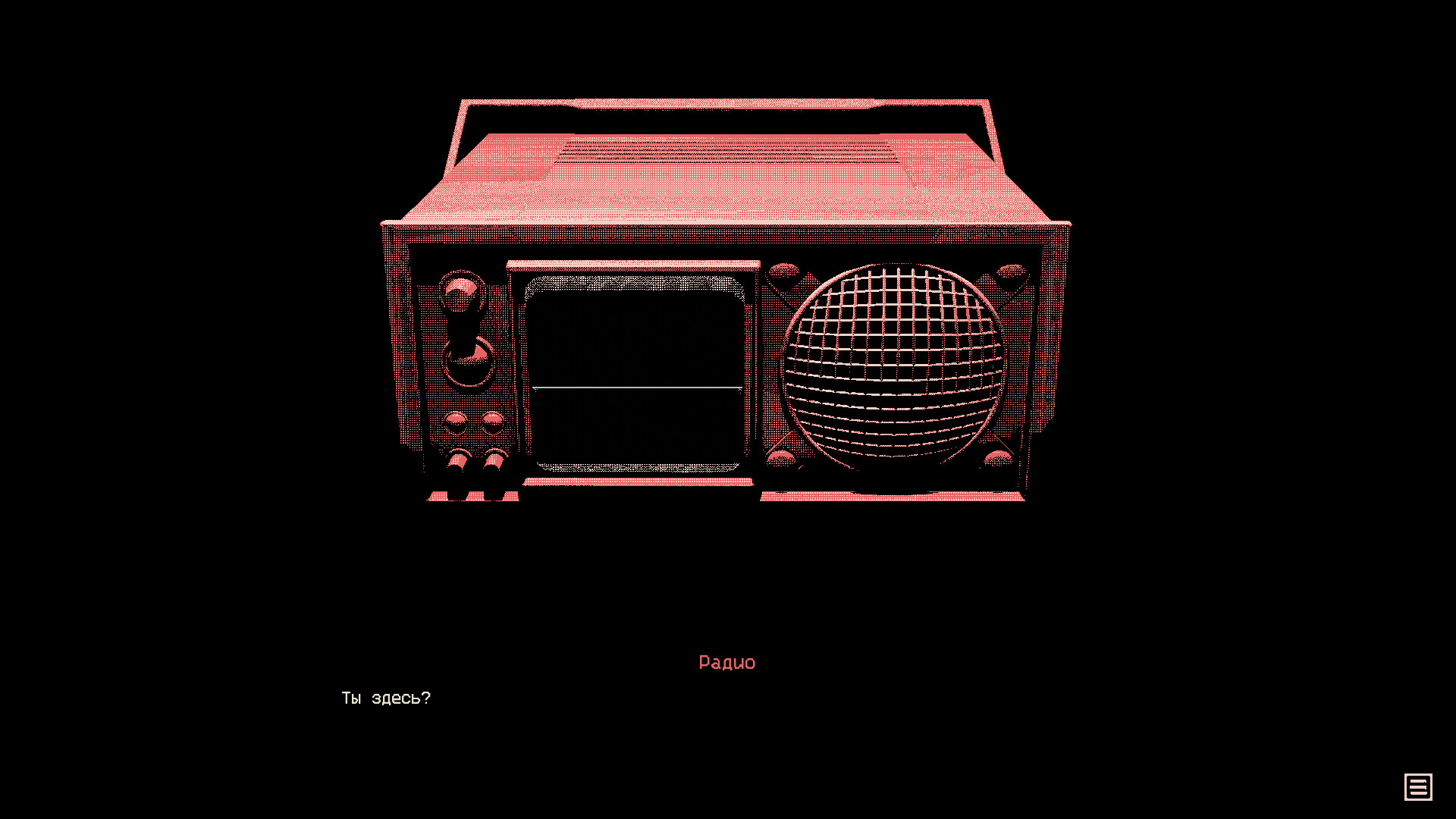 Скриншот из игры outside the door - 10