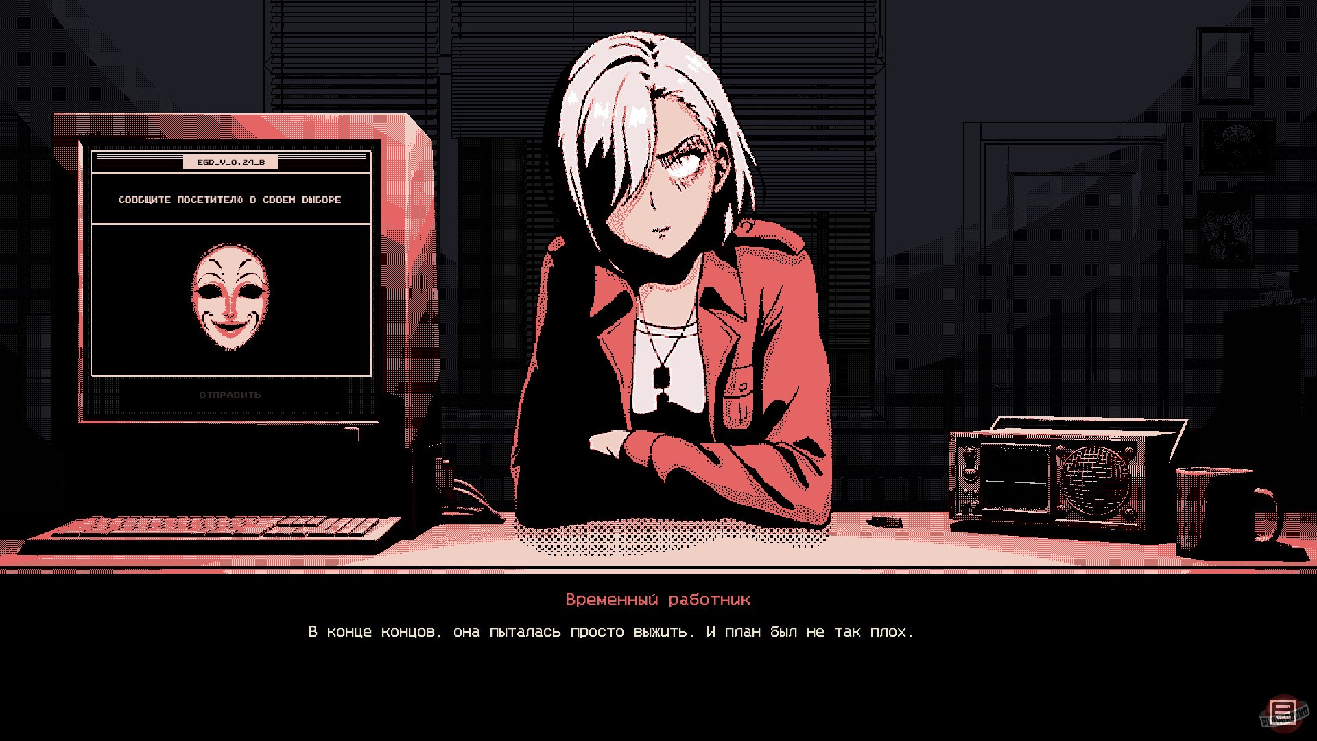 Скриншот из игры outside the door - 2