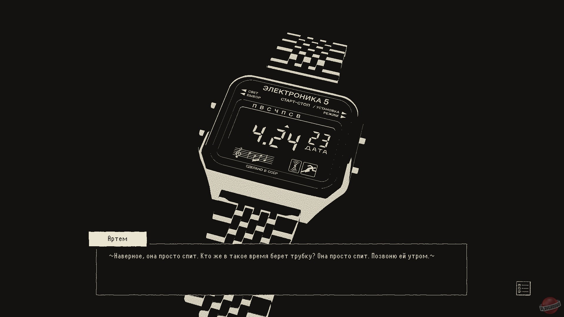 Скриншот из игры Yellow House - 8