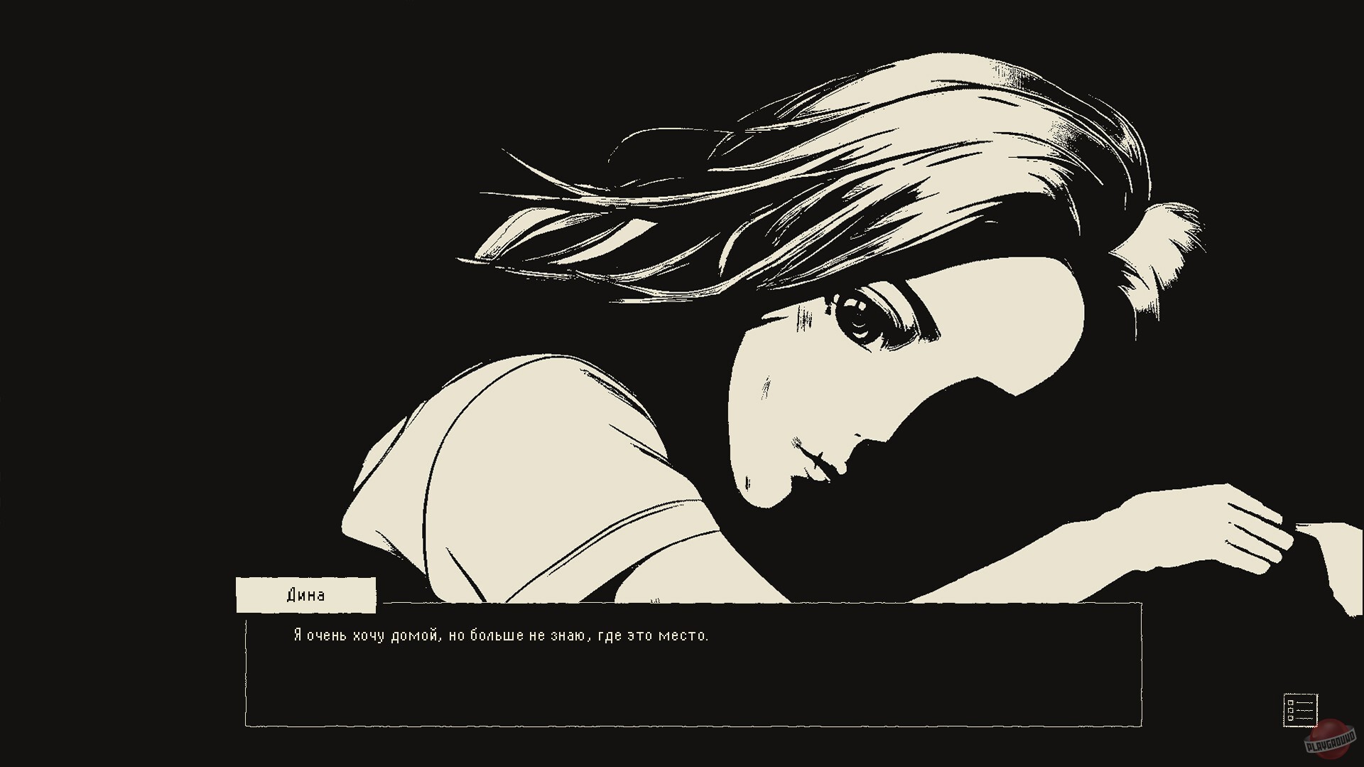 Скриншот из игры Yellow House - 4