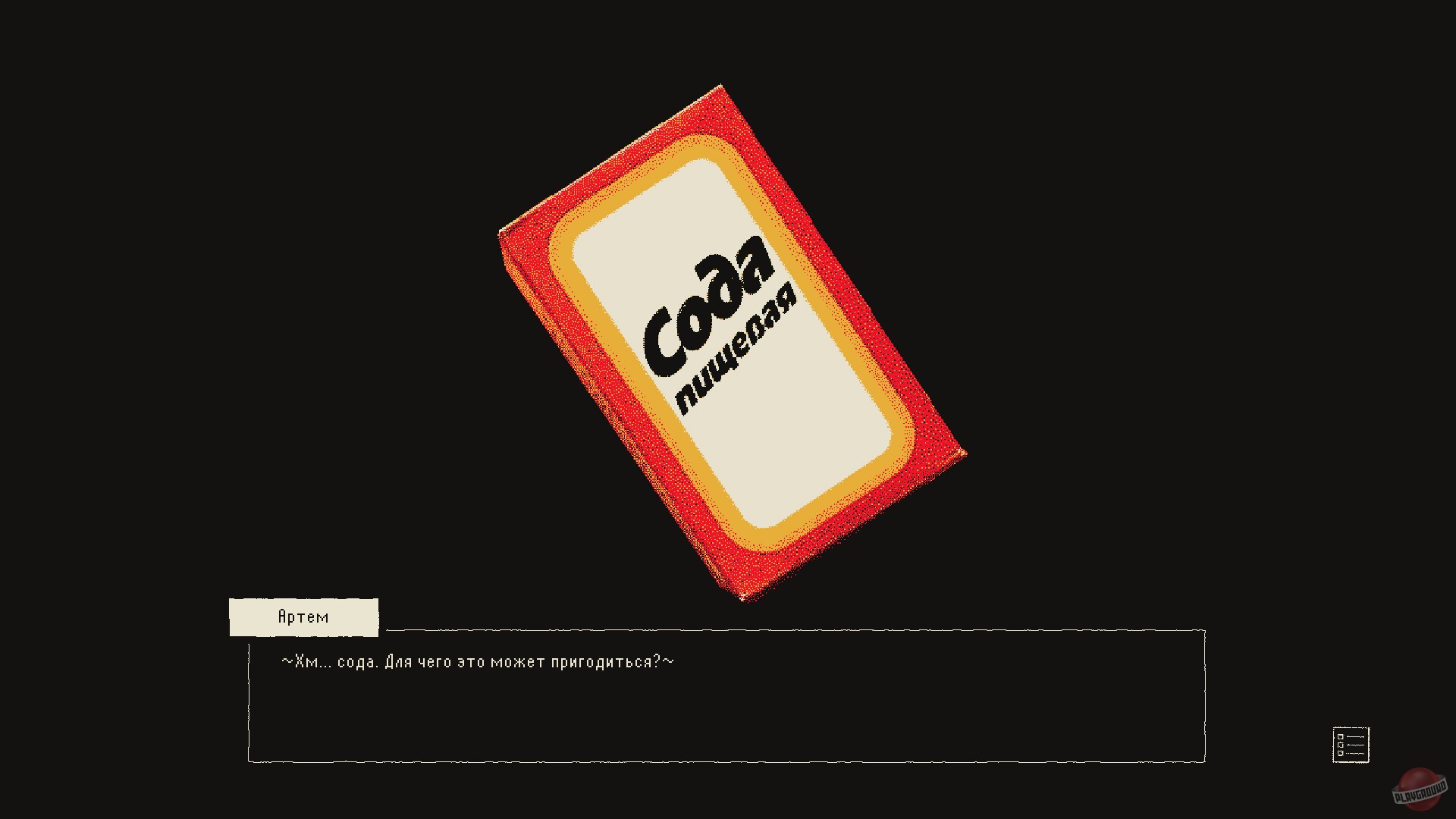 Скриншот из игры Yellow House - 10