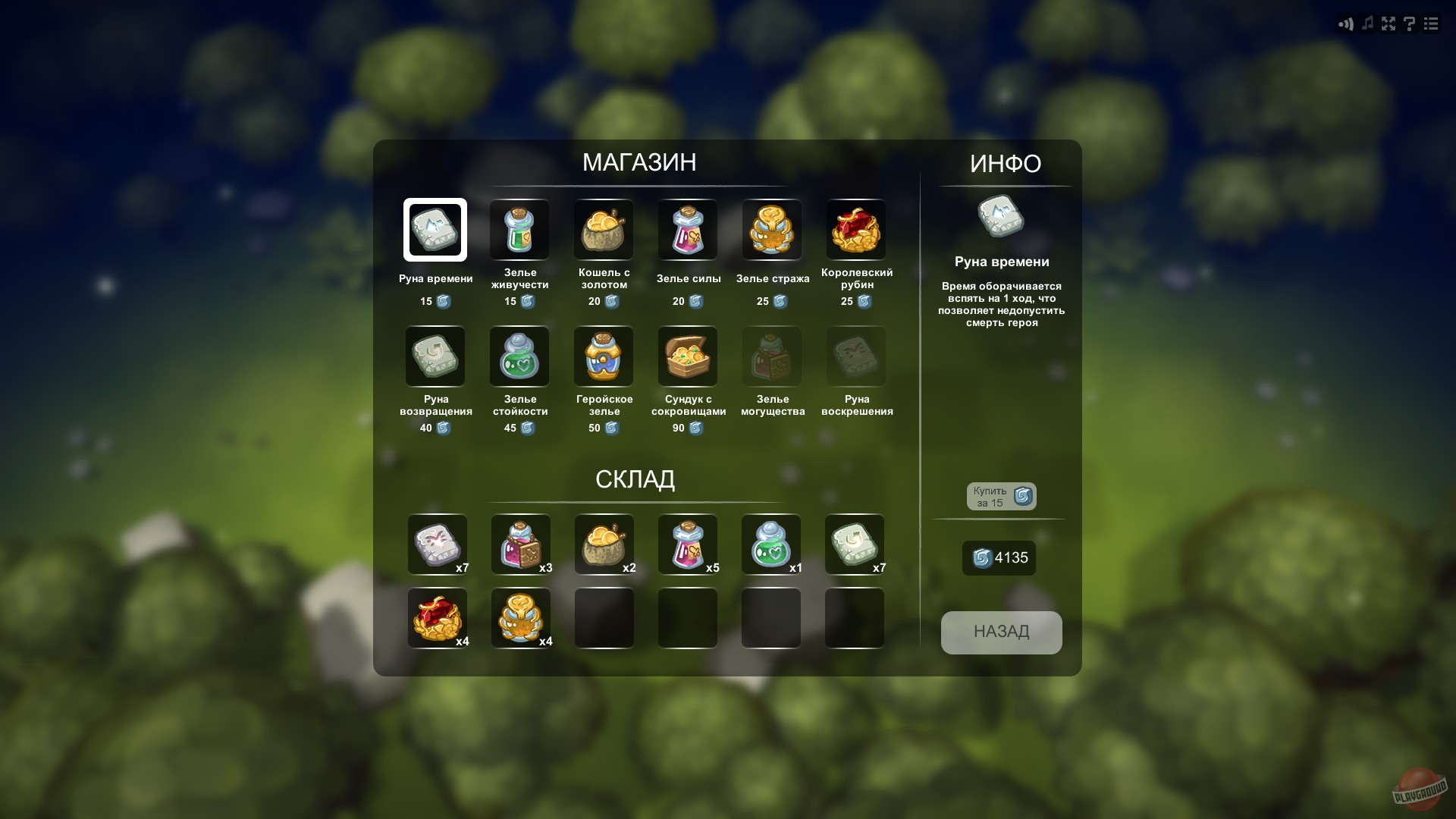 Скриншот из игры Guards - 20