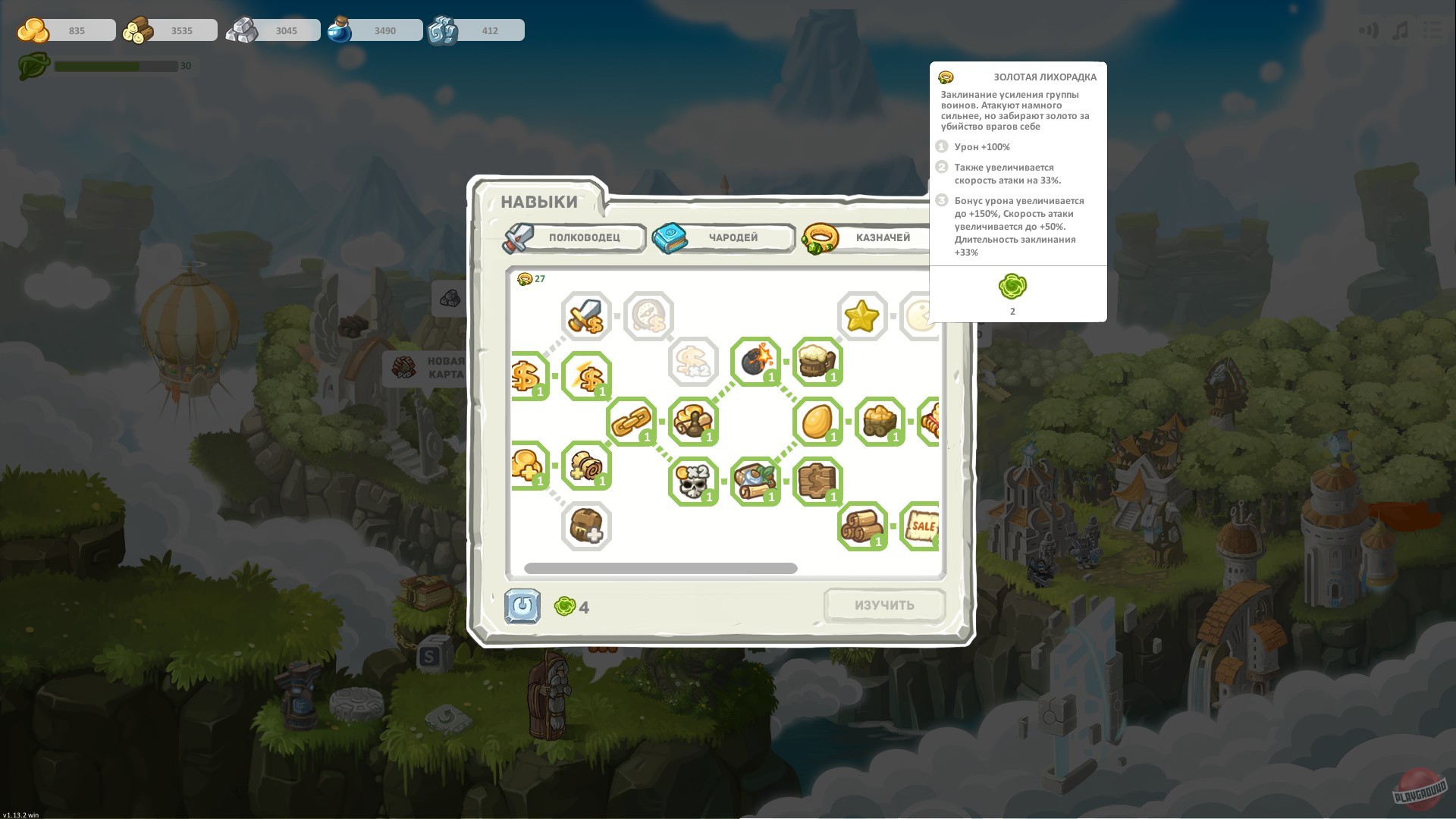 Скриншот из игры Warstone TD - 23