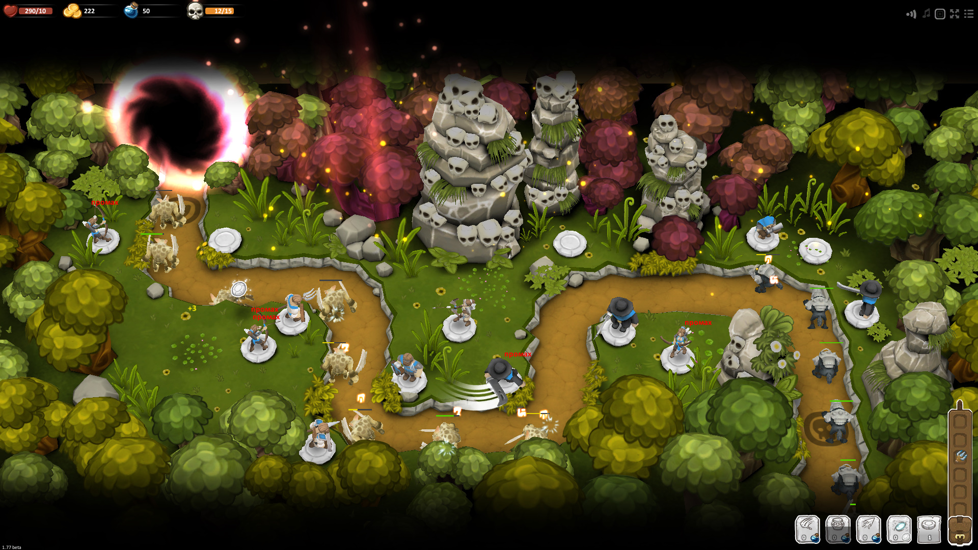 Скриншот из игры Warstone TD - 21