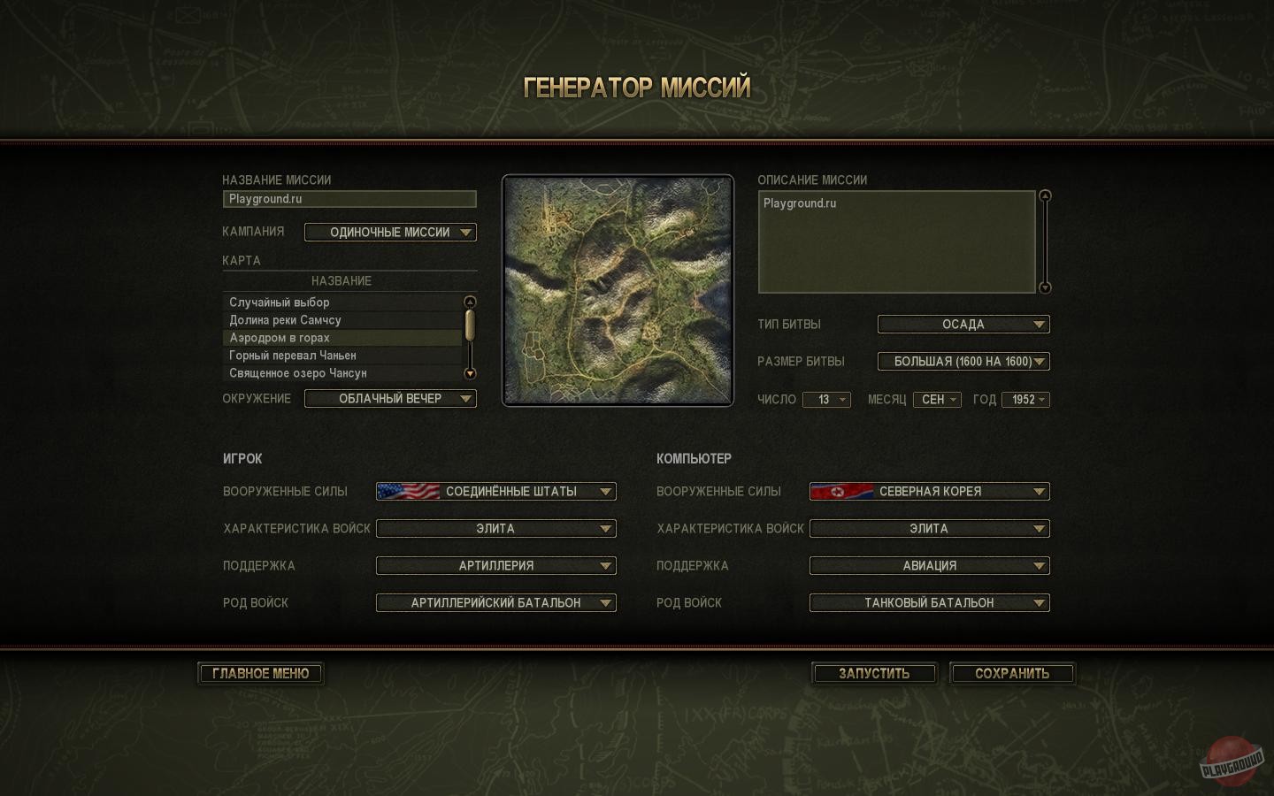 Скриншот из игры Theatre of War 3: Korea - 4