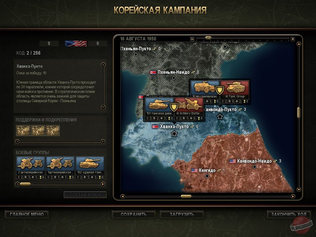 Скриншот из игры Theatre of War 3: Korea - 12