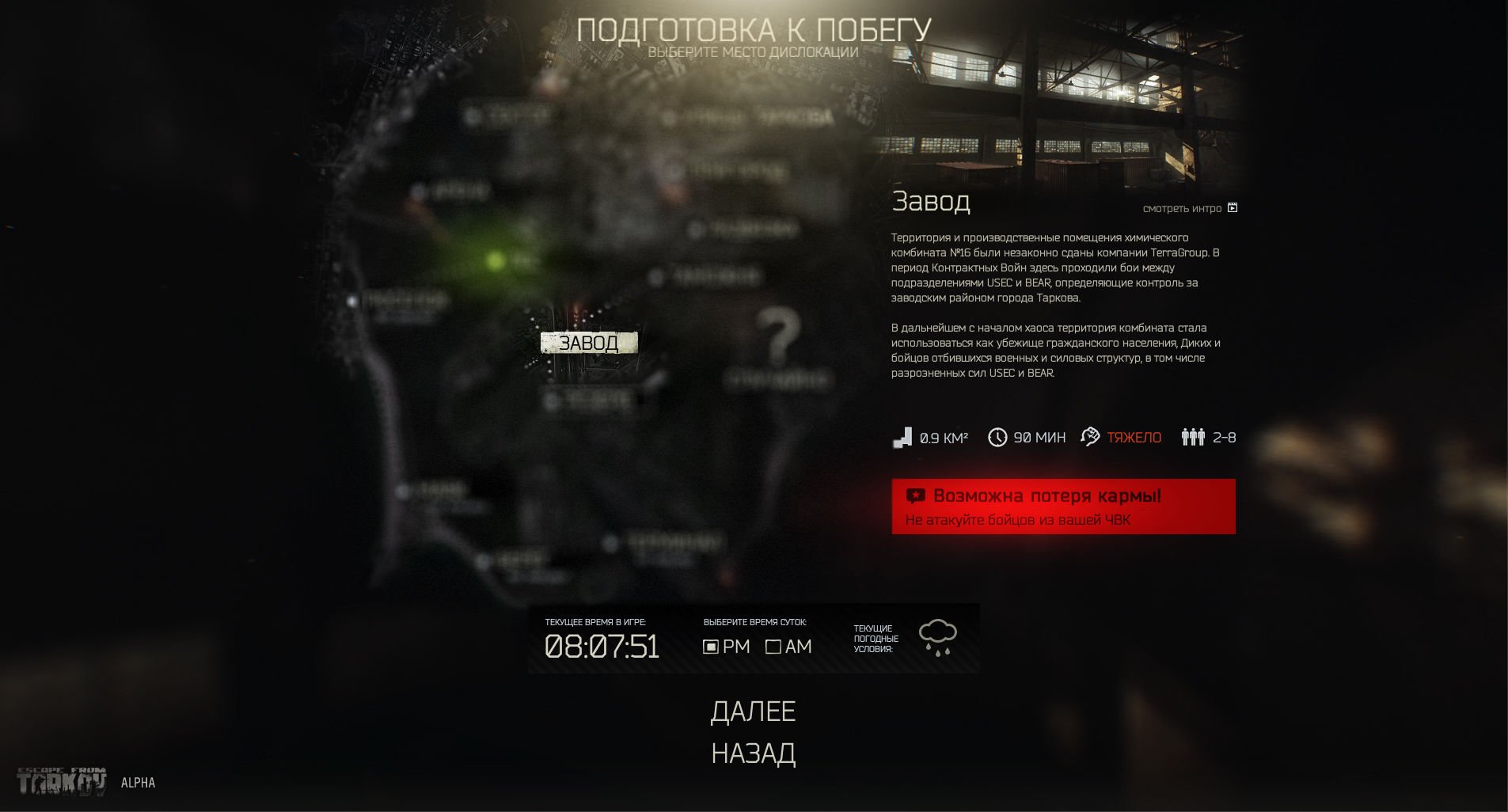 Скриншот из игры Escape From Tarkov - 148