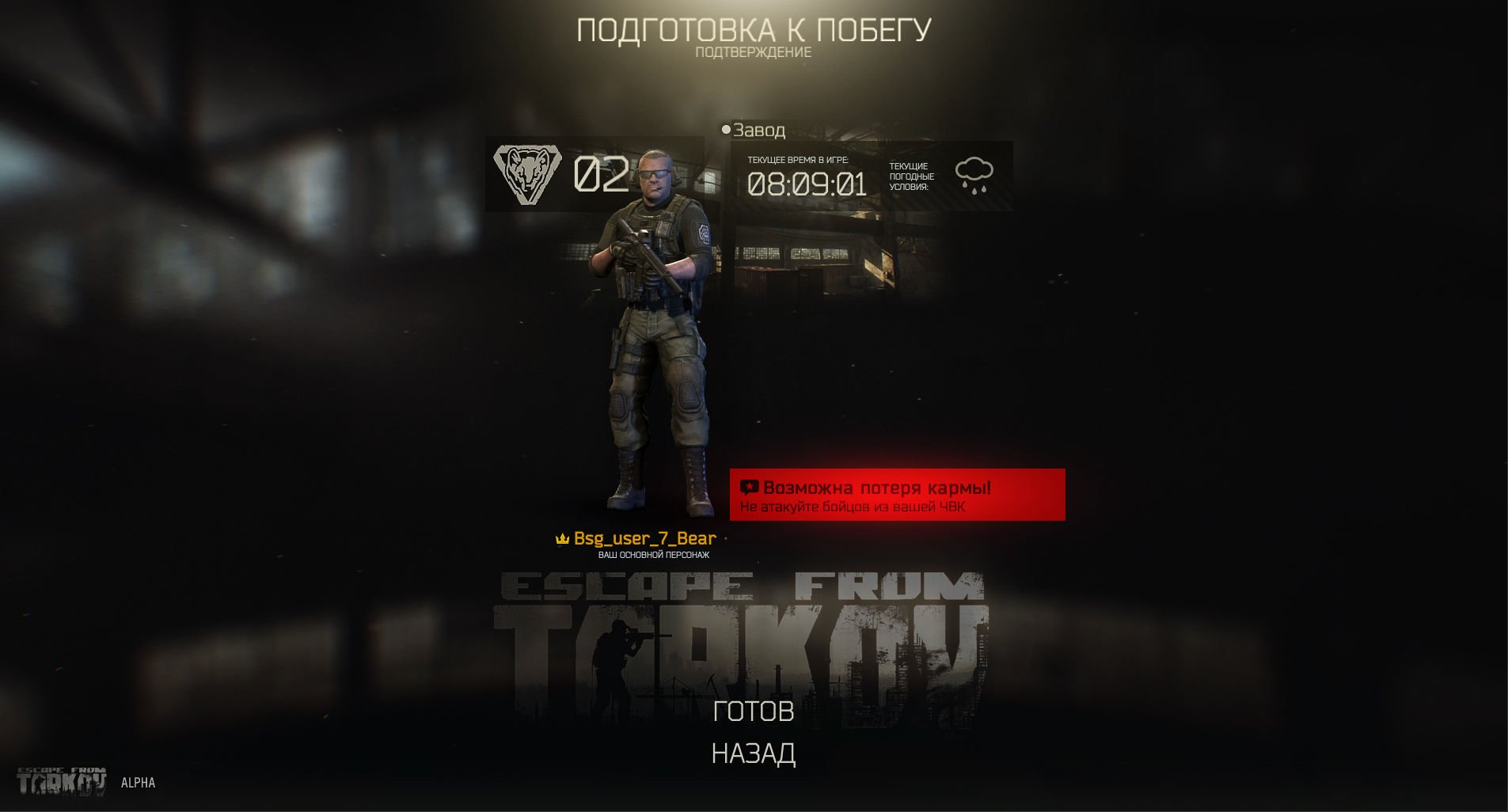 Скриншот из игры Escape From Tarkov - 149