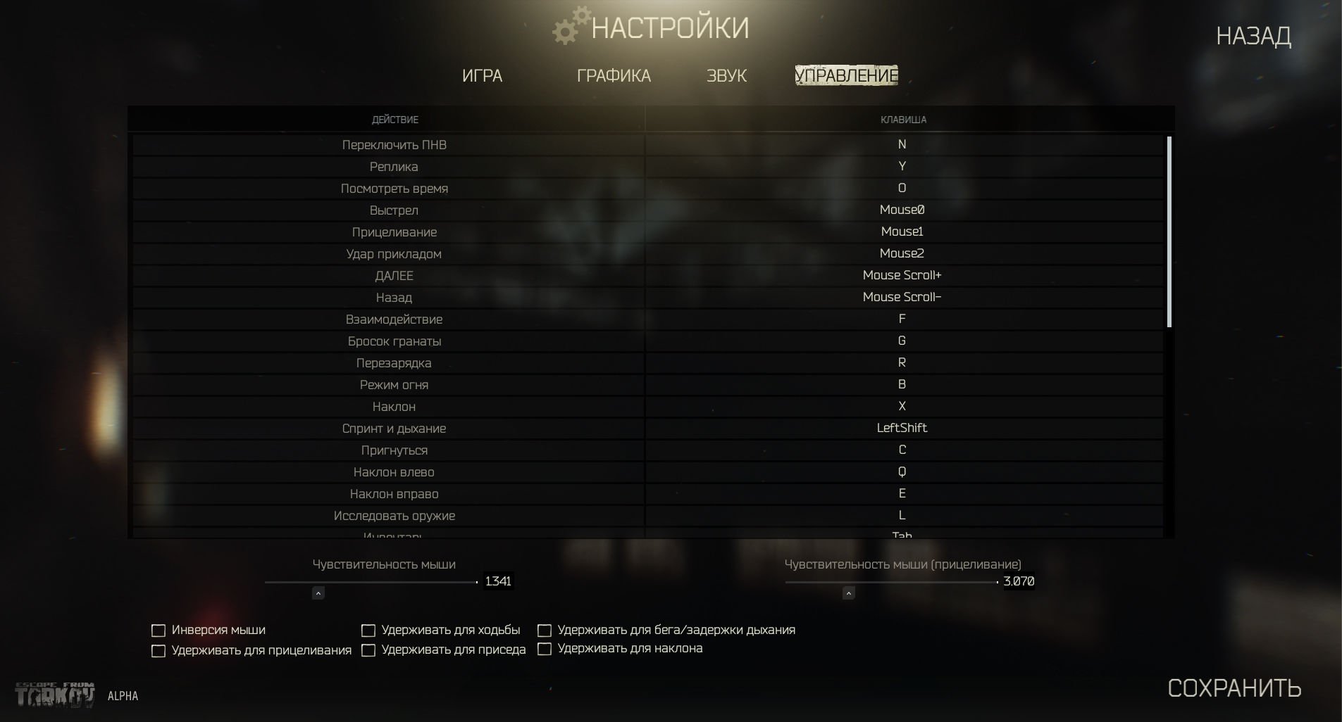 Скриншот из игры Escape From Tarkov - 151