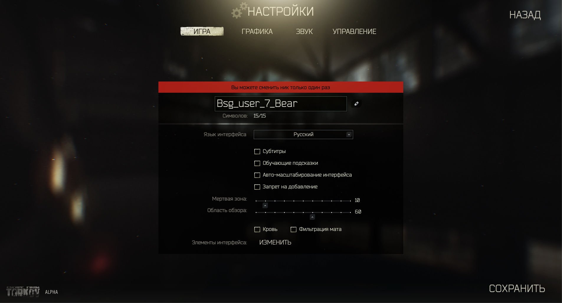 Скриншот из игры Escape From Tarkov - 52